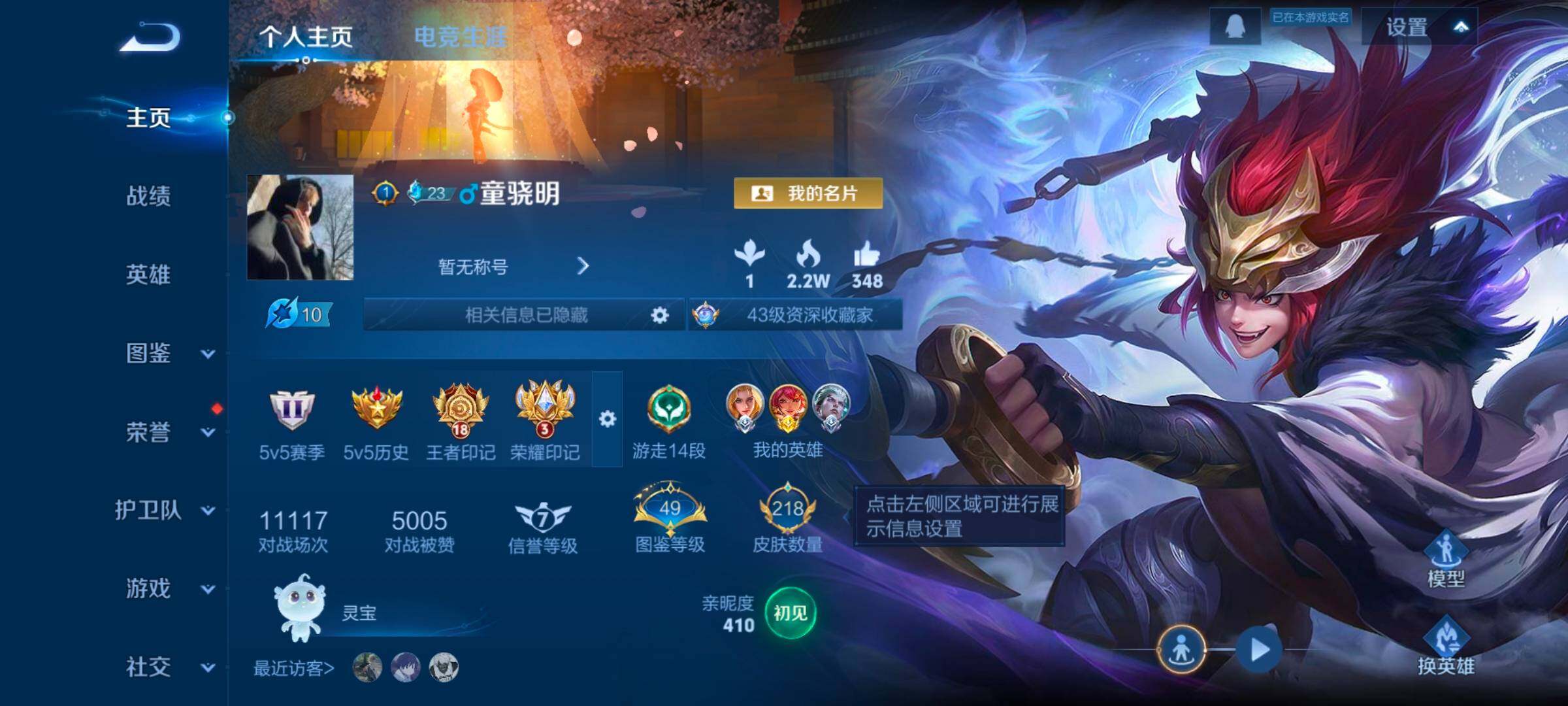 王者荣耀账号安卓QQ安卓Q-V0-永恒钻石II段位-127英雄-218皮肤-21传说-57史诗
【传说皮肤】：孙尚香异界