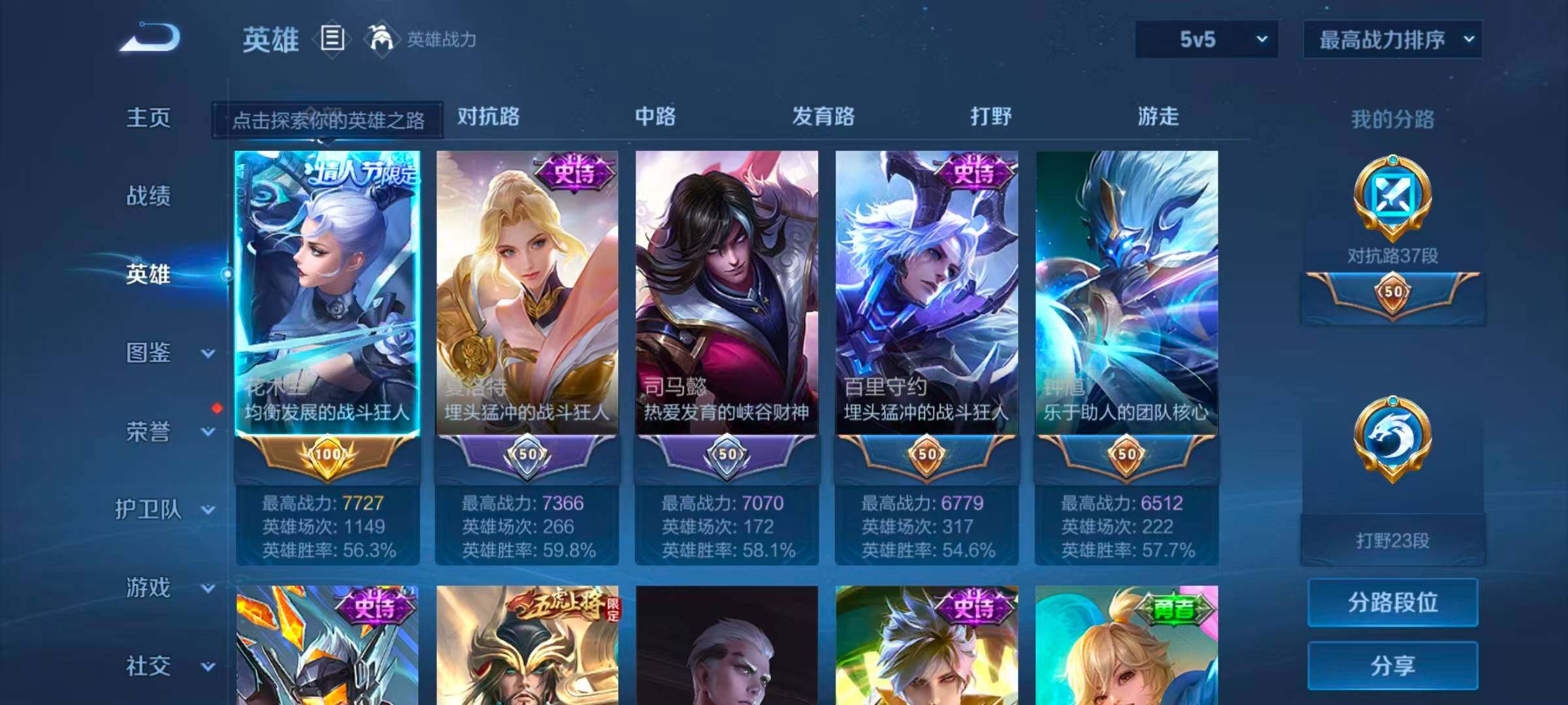 WZQM4162338王者荣耀账号详情图4