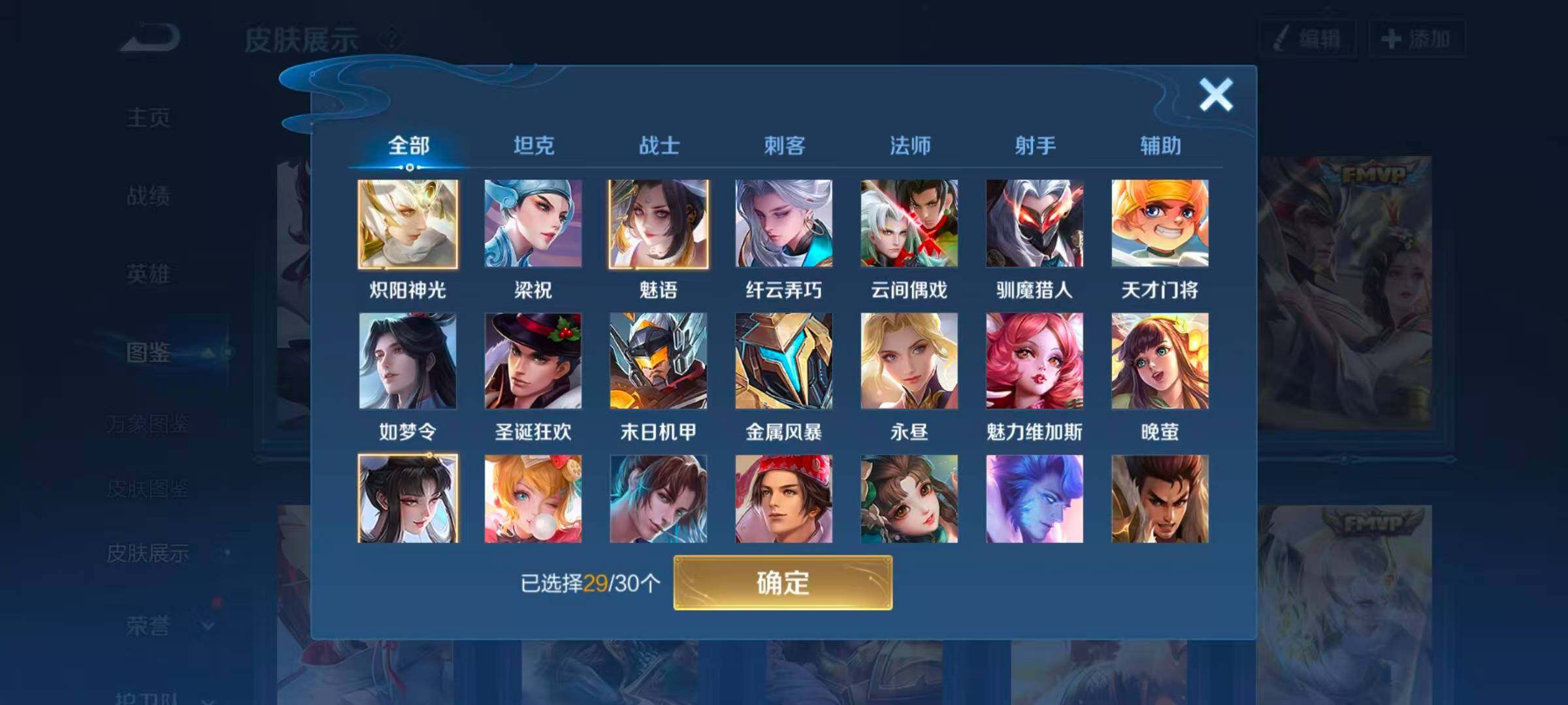 WZQM4162338王者荣耀账号详情图6