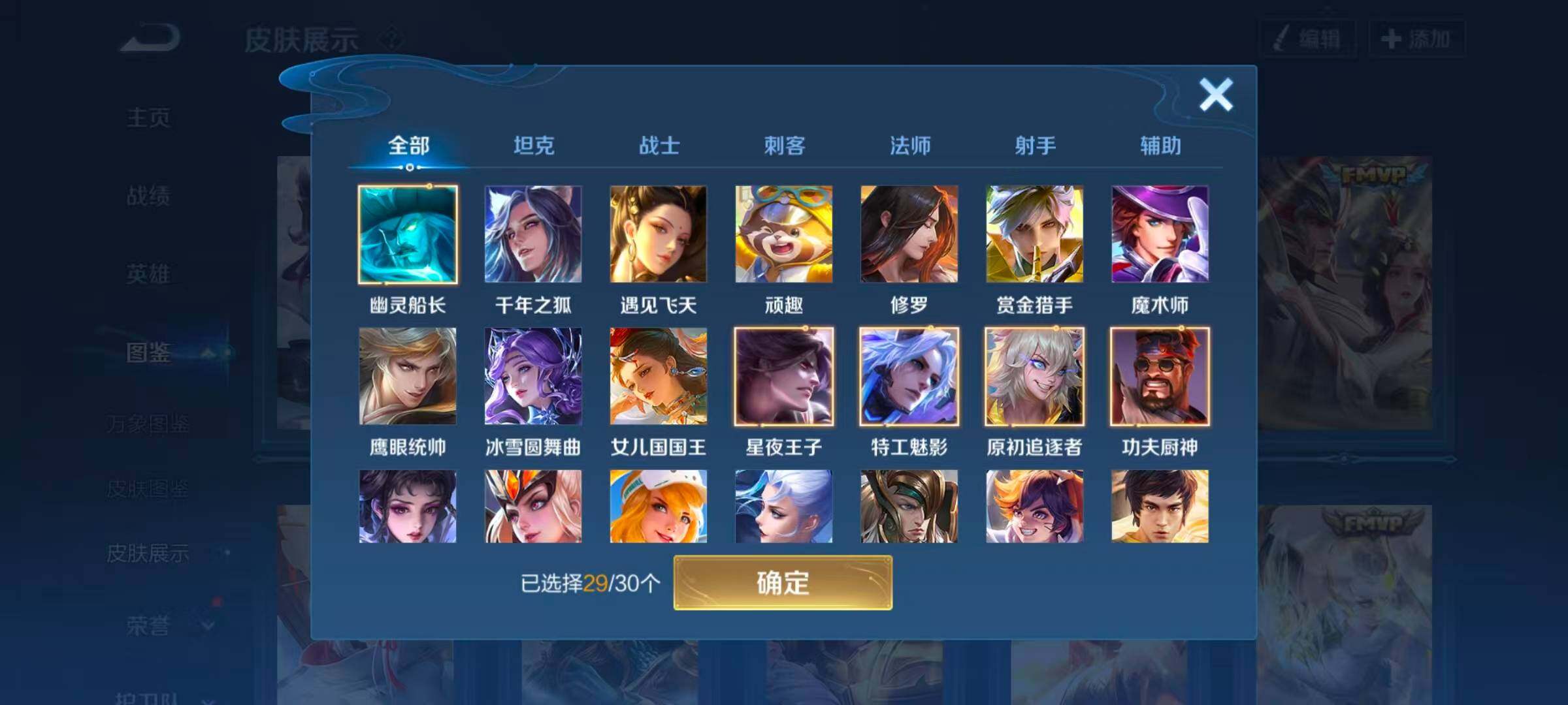 WZQM4162338王者荣耀账号详情图7