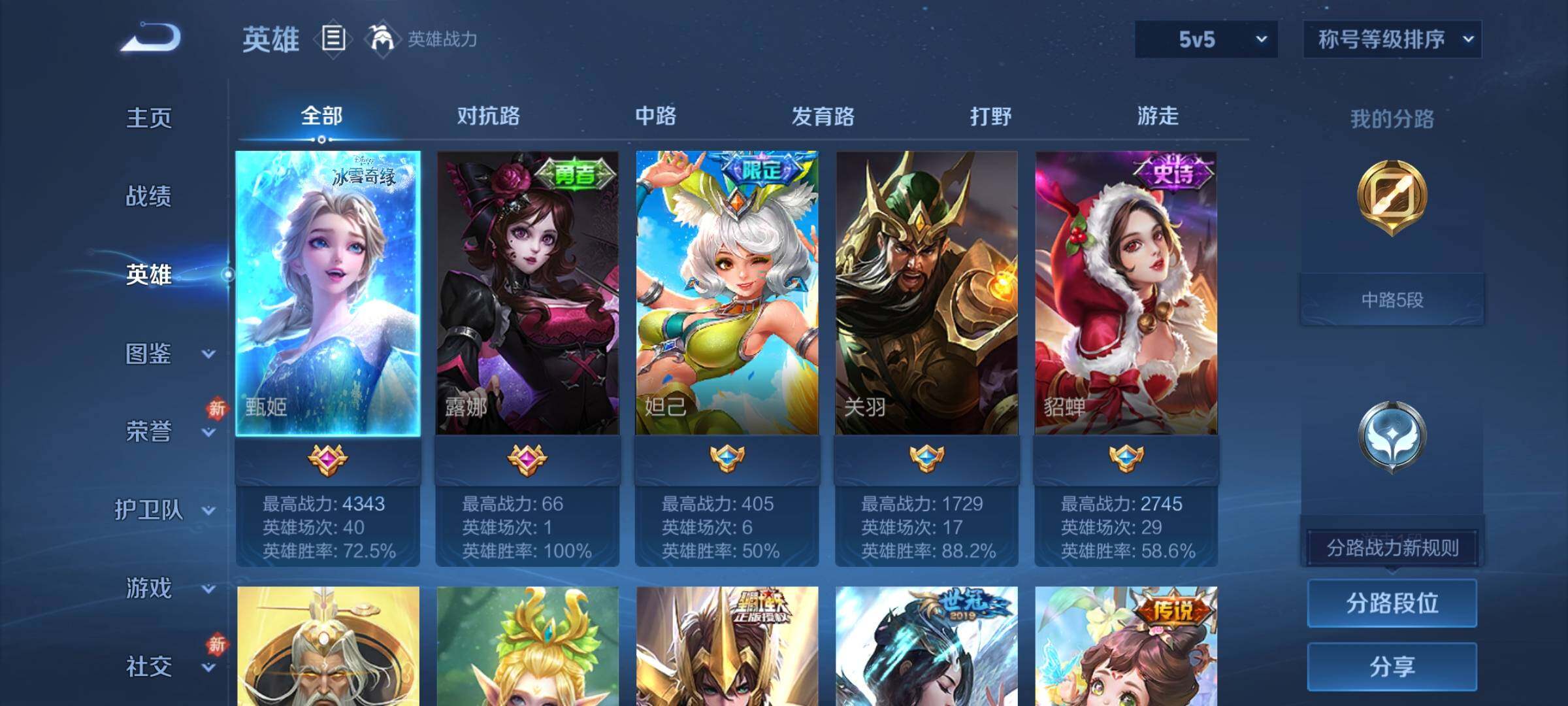 WZCMW4164187王者荣耀账号详情图3