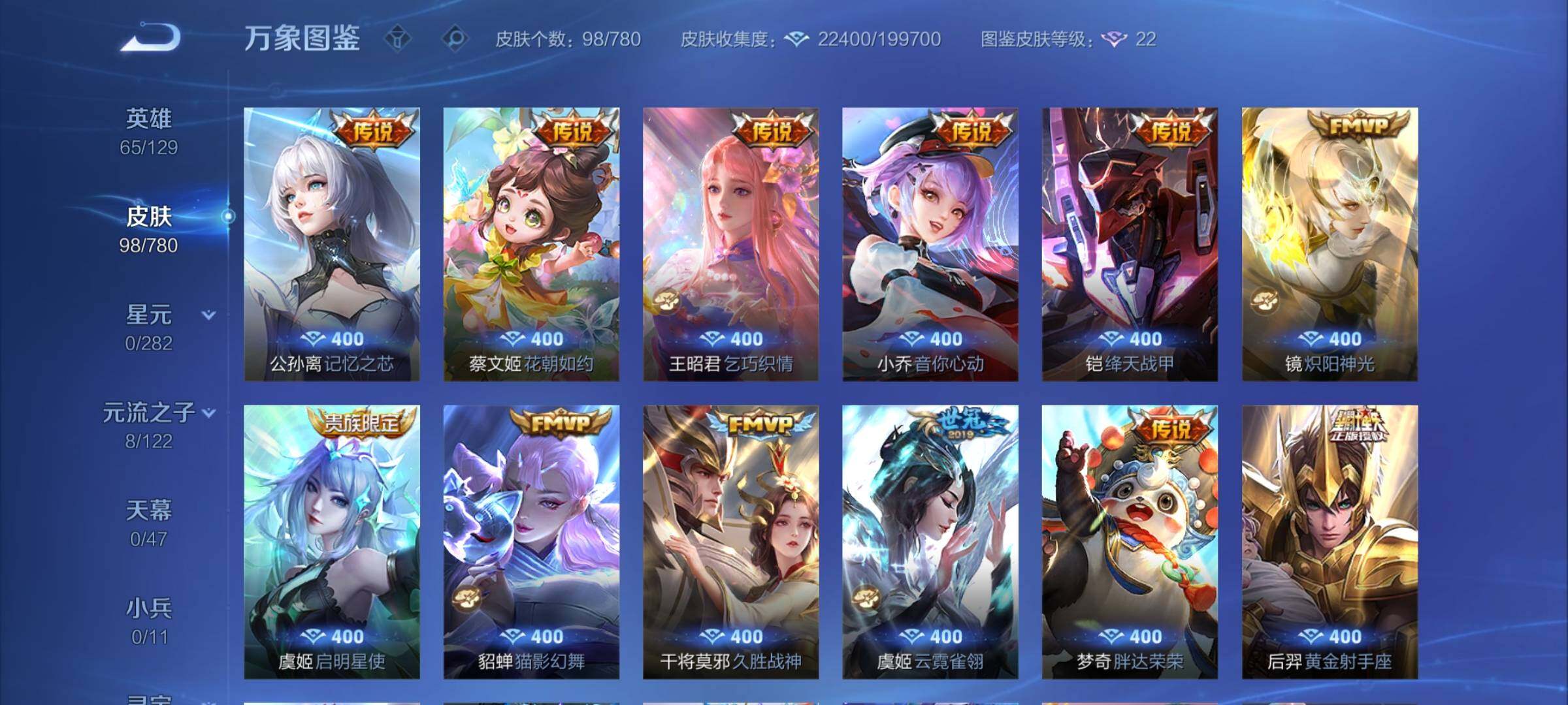 WZCMW4164187王者荣耀账号详情图7