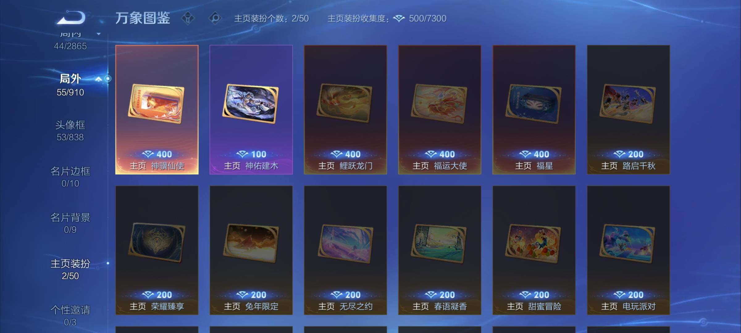 WZCMW4164187王者荣耀账号详情图10