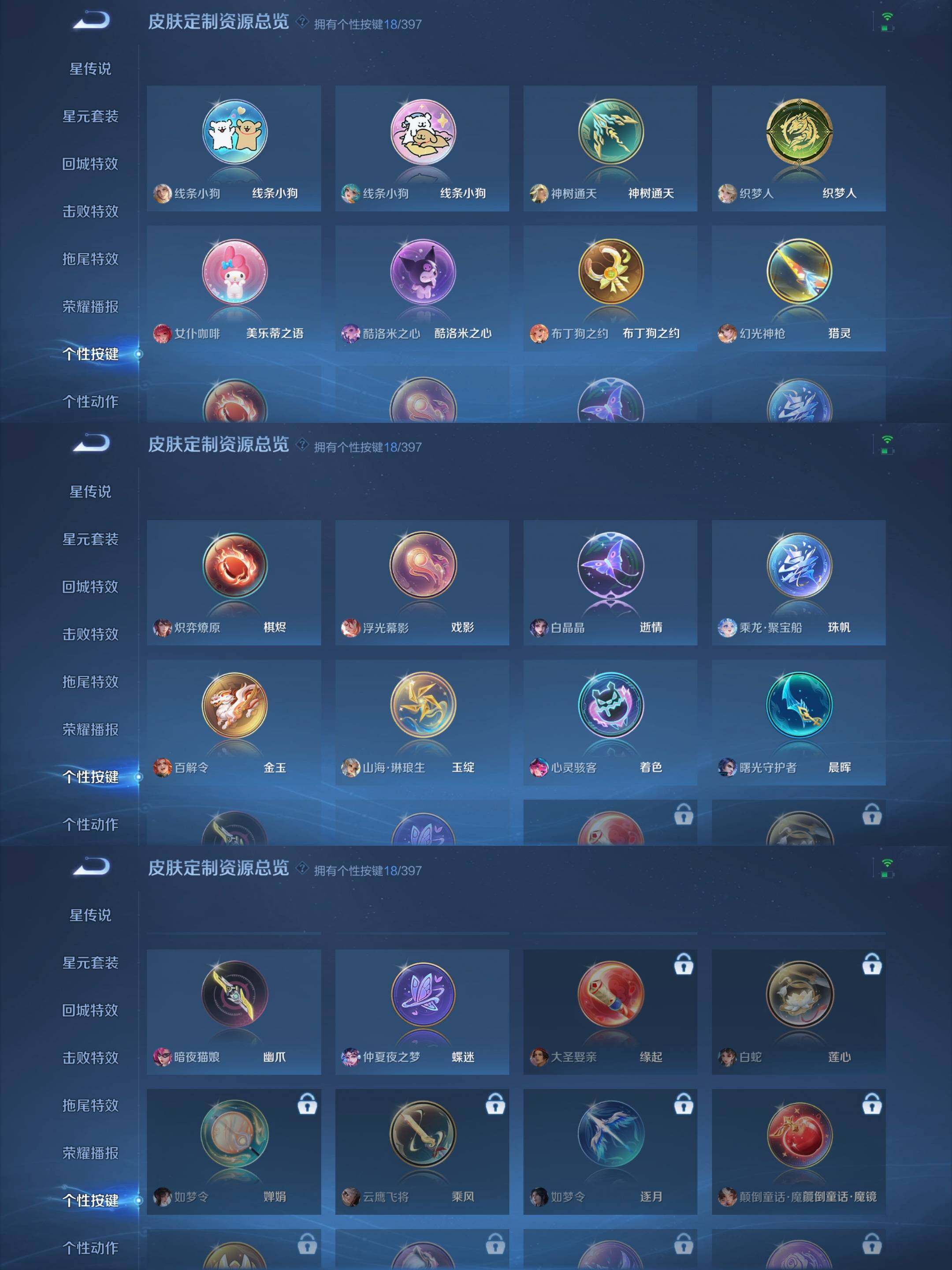 WZCMW4167894王者荣耀账号详情图29