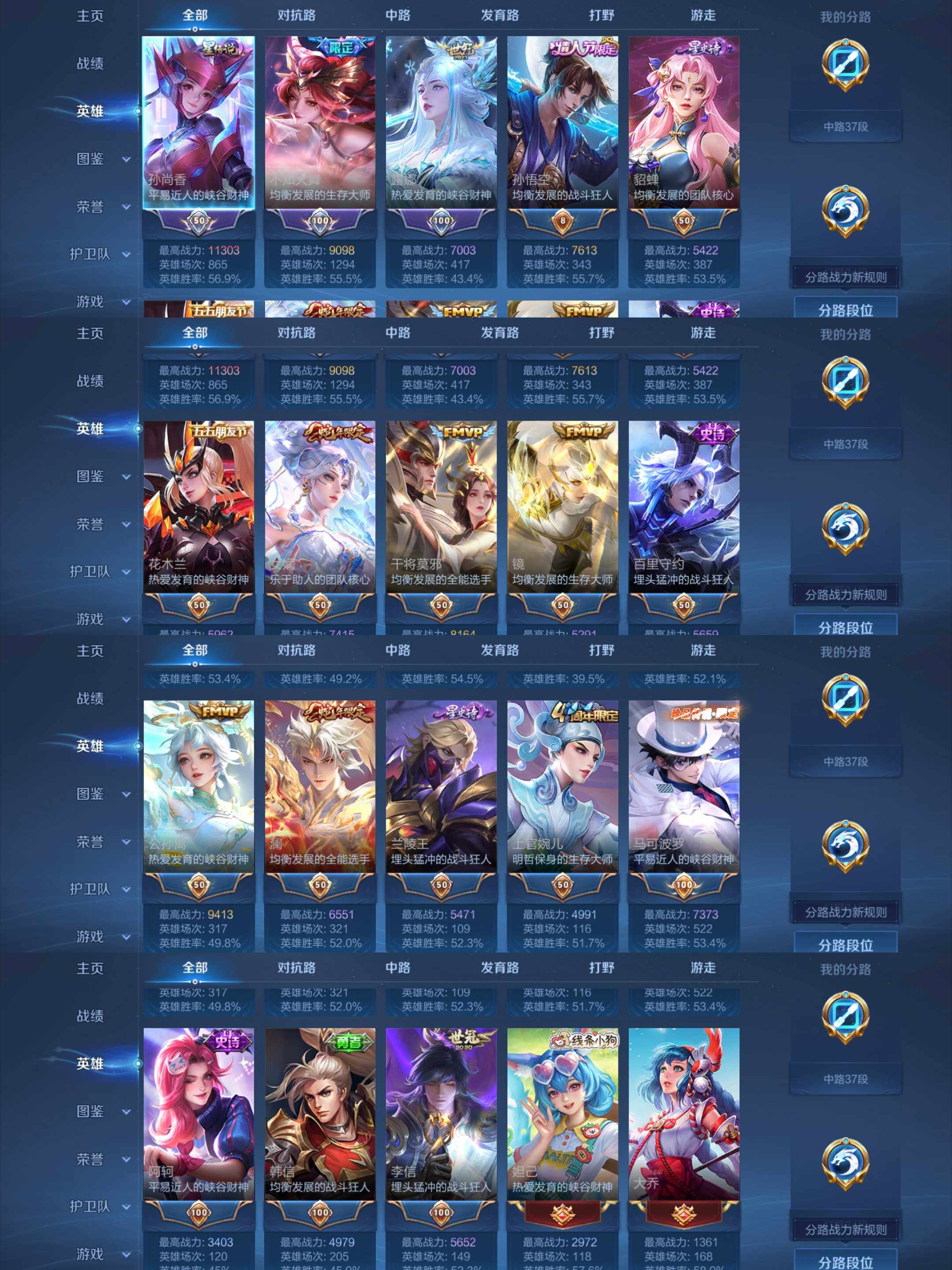 WZCMW4167896王者荣耀账号详情图28