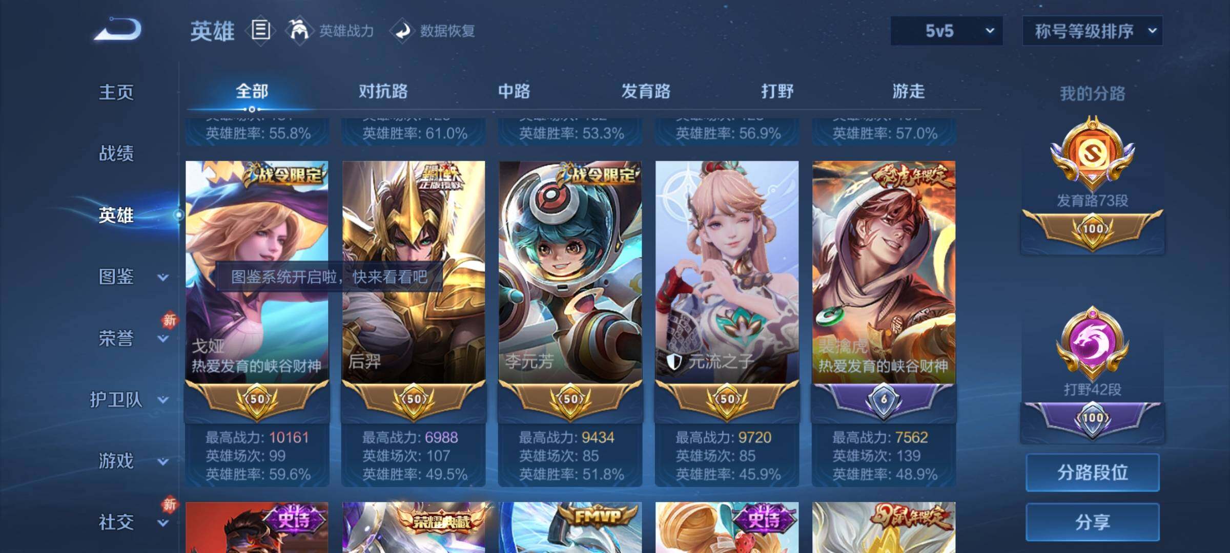 WZCMW4163606王者荣耀账号详情图5