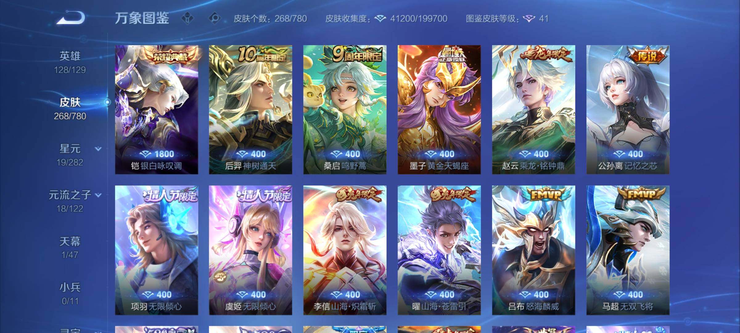 WZCMW4163606王者荣耀账号详情图8