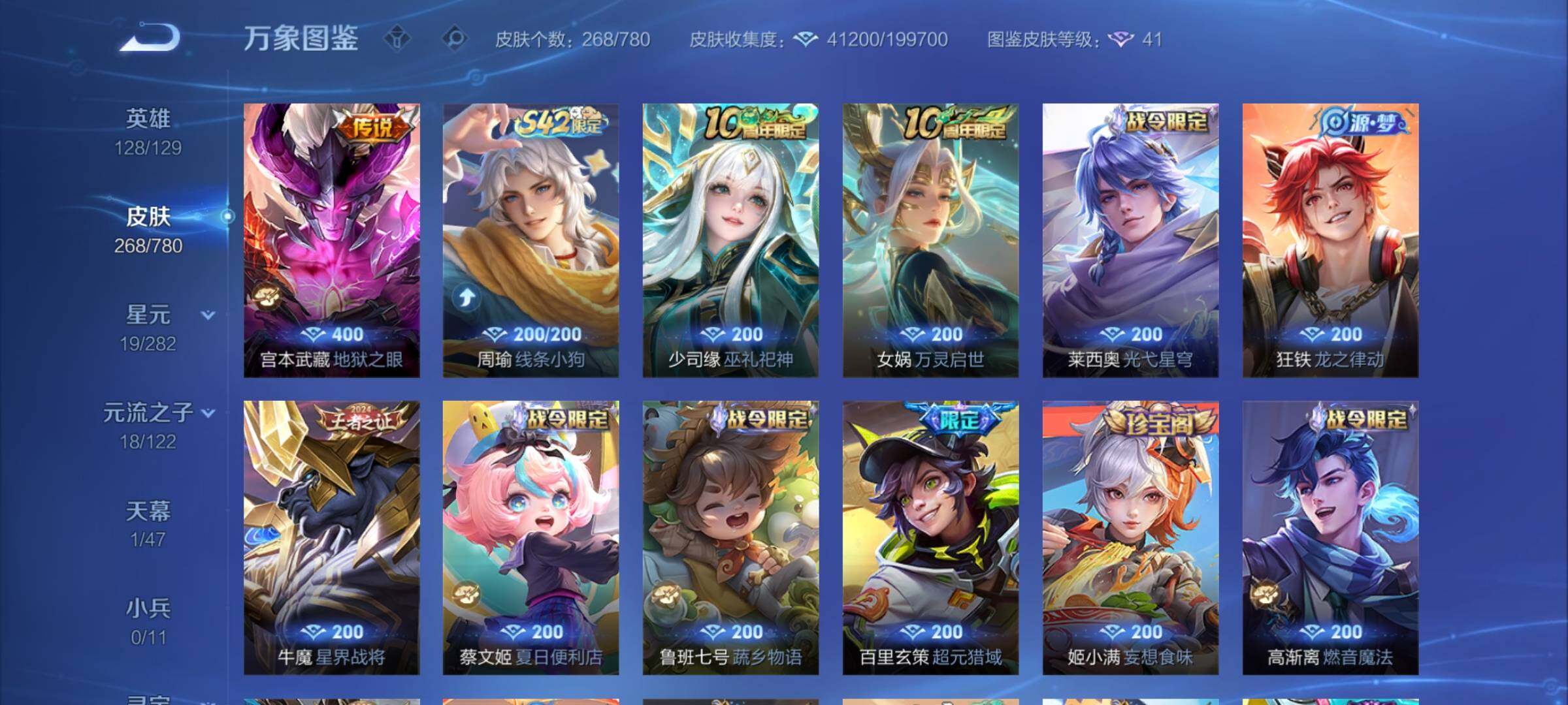 WZCMW4163606王者荣耀账号详情图10