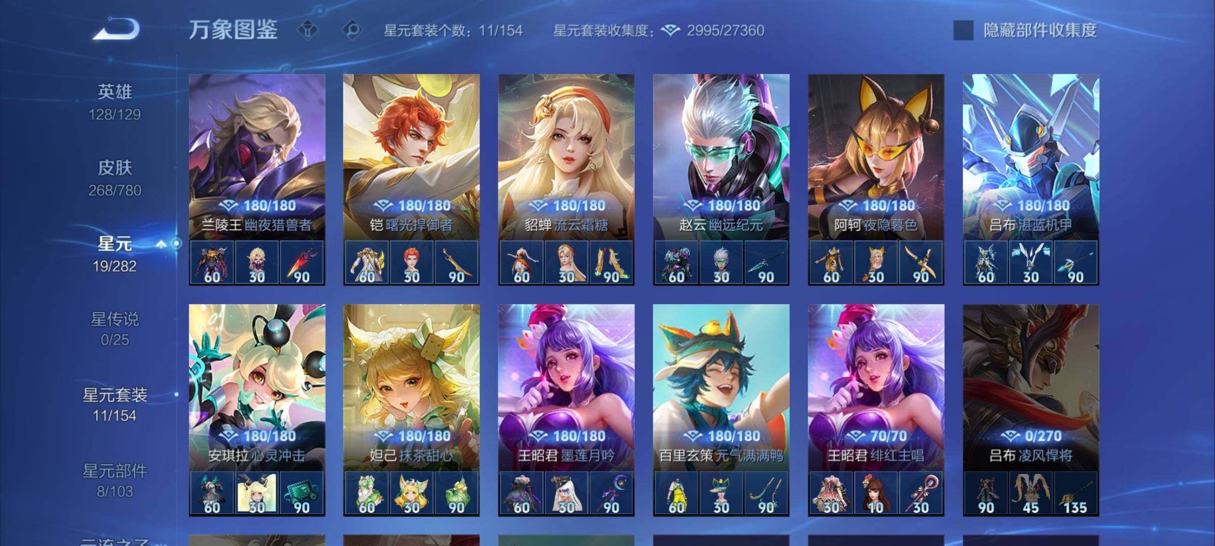 WZCMW4163606王者荣耀账号详情图11