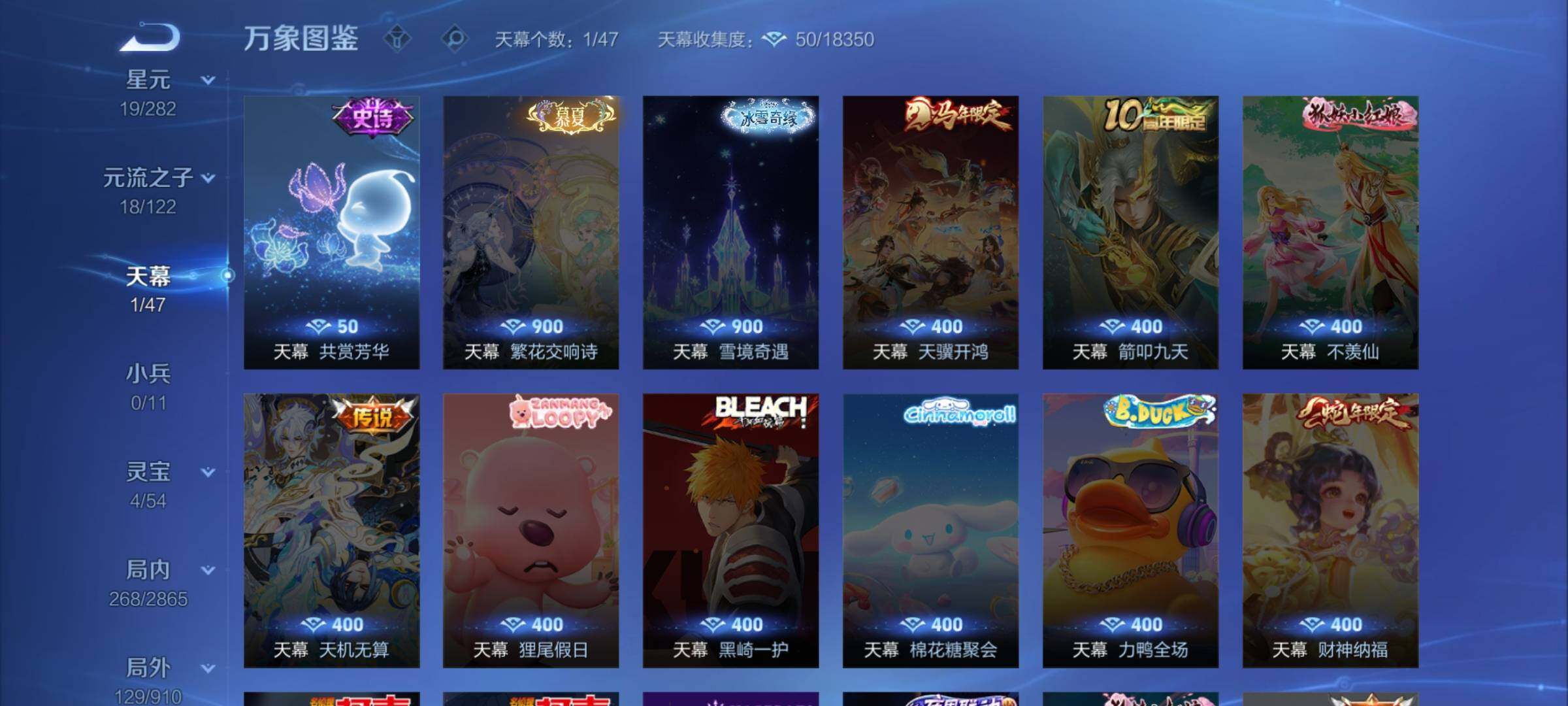 WZCMW4163606王者荣耀账号详情图13