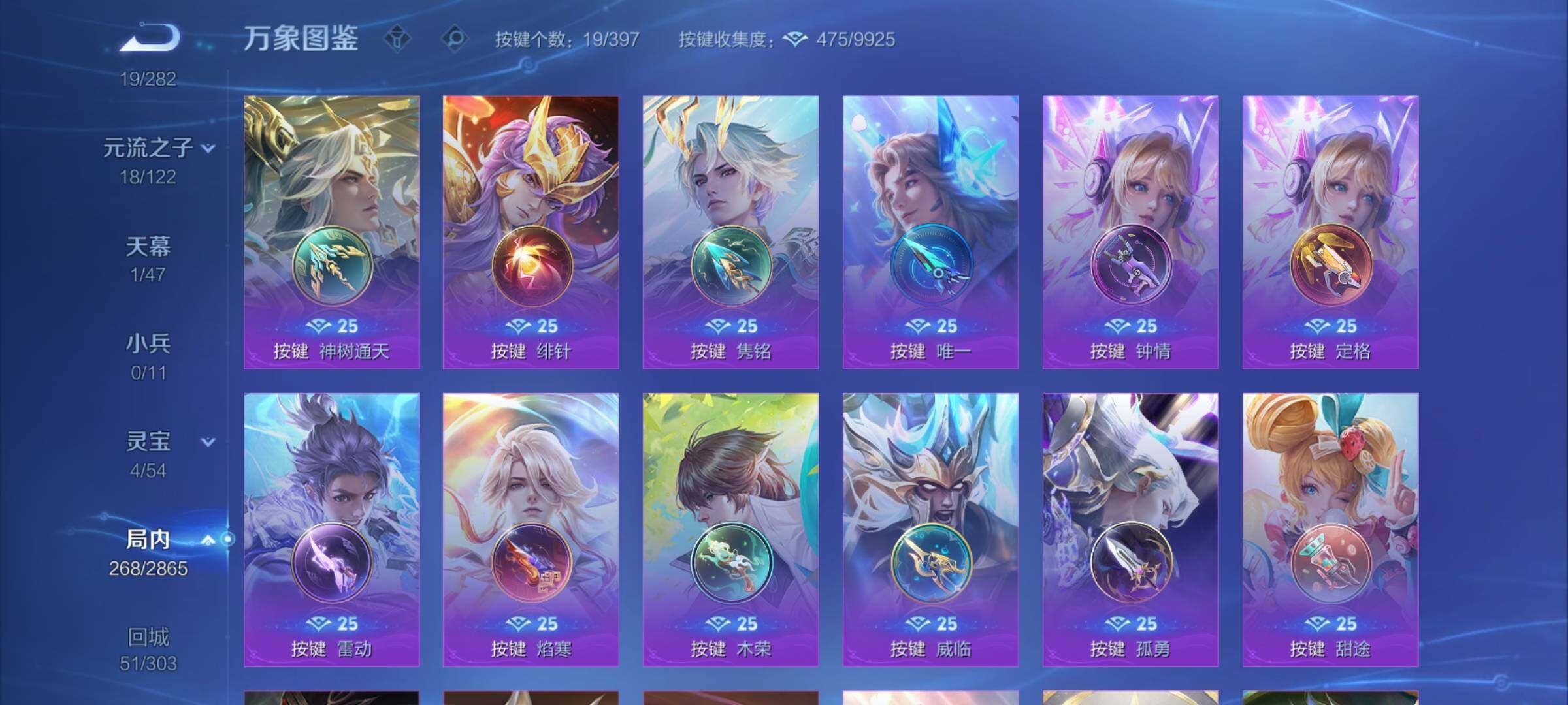 WZCMW4163606王者荣耀账号详情图15