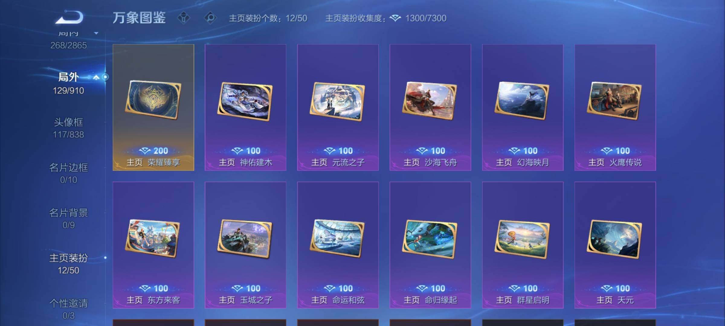 WZCMW4163606王者荣耀账号详情图16