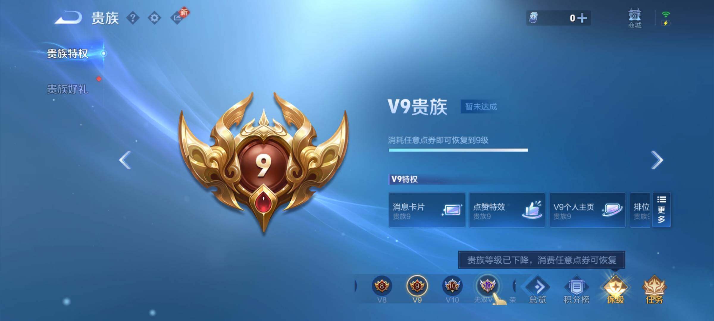 WZCMW4163606王者荣耀账号详情图19