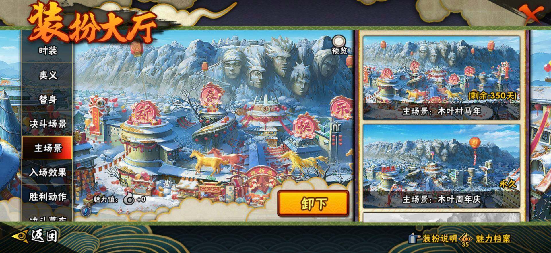 HYEY412679火影忍者账号详情图15