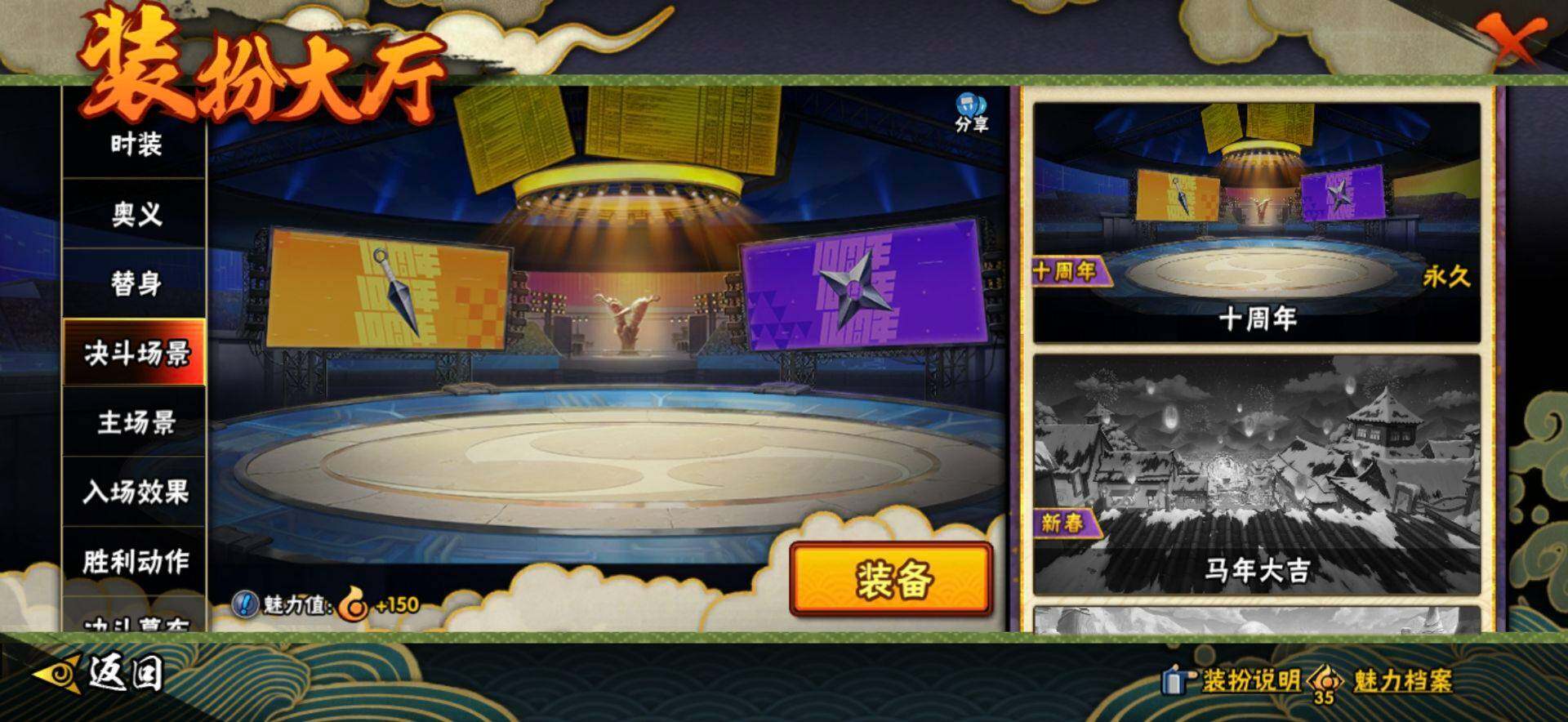 HYEY412679火影忍者账号详情图16