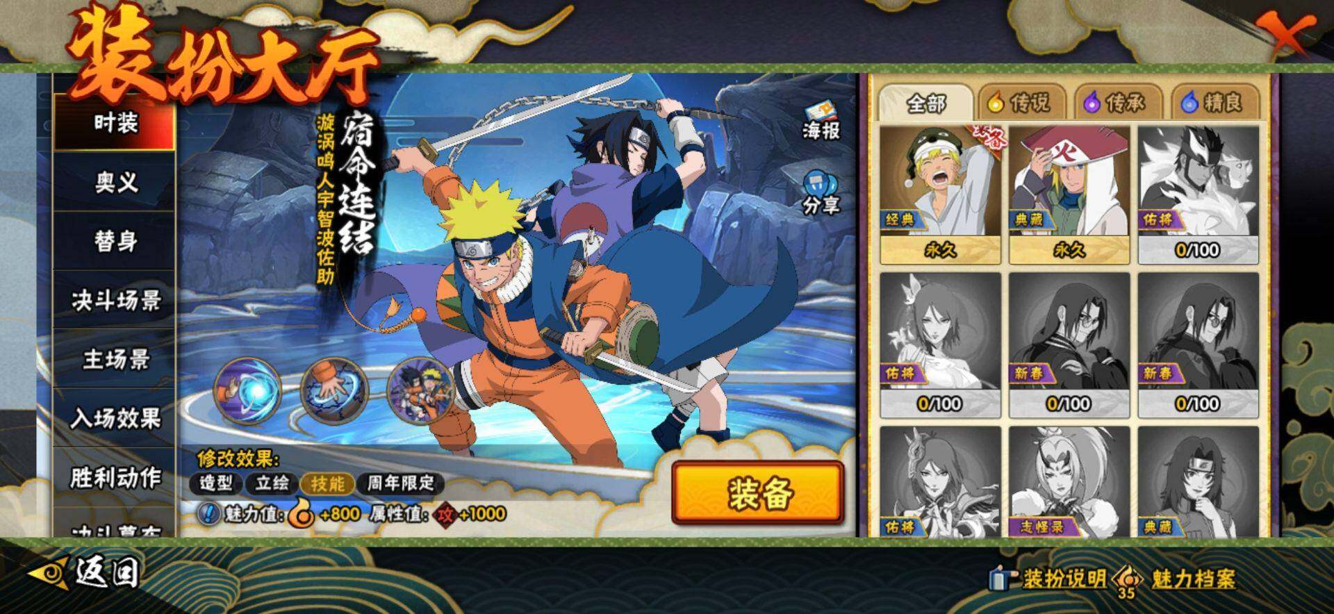 HYEY412679火影忍者账号详情图17