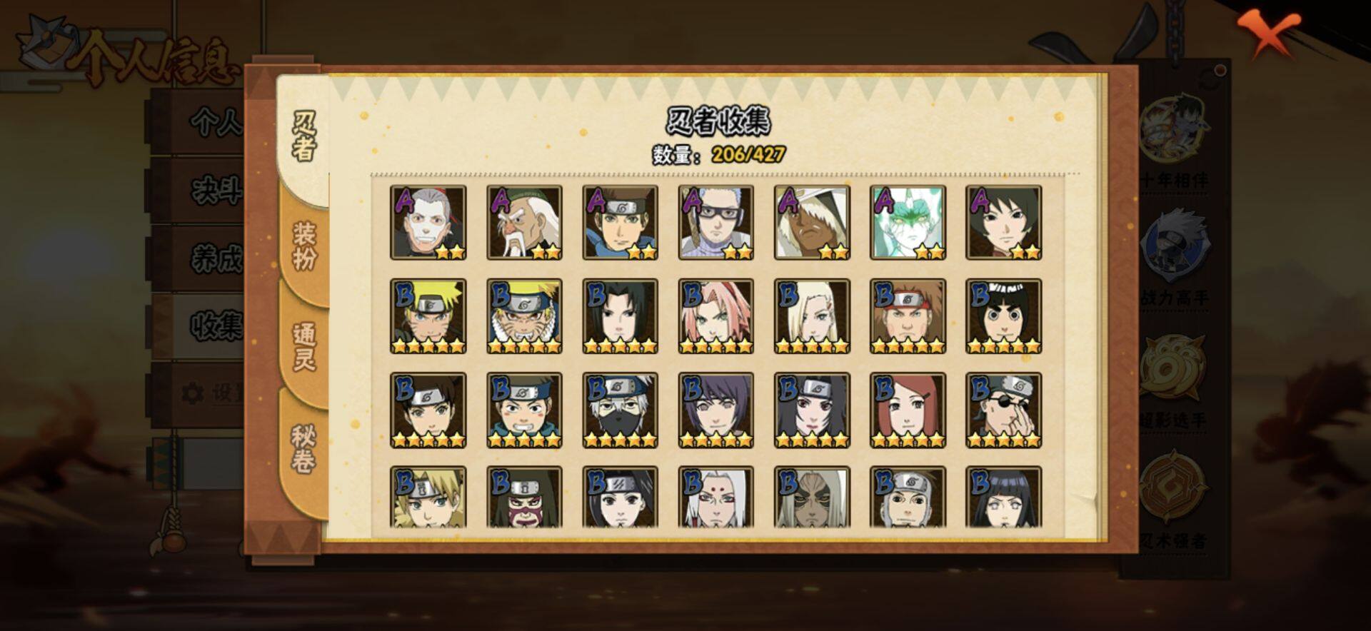 HYEY412679火影忍者账号详情图9