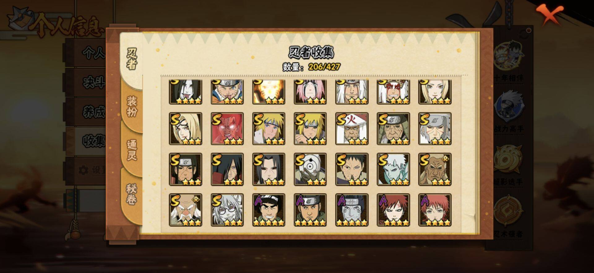 HYEY412679火影忍者账号详情图8