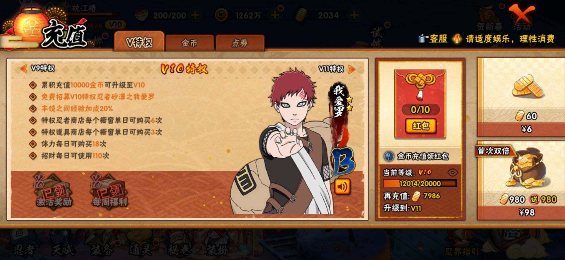 HYEY412679火影忍者账号详情图18