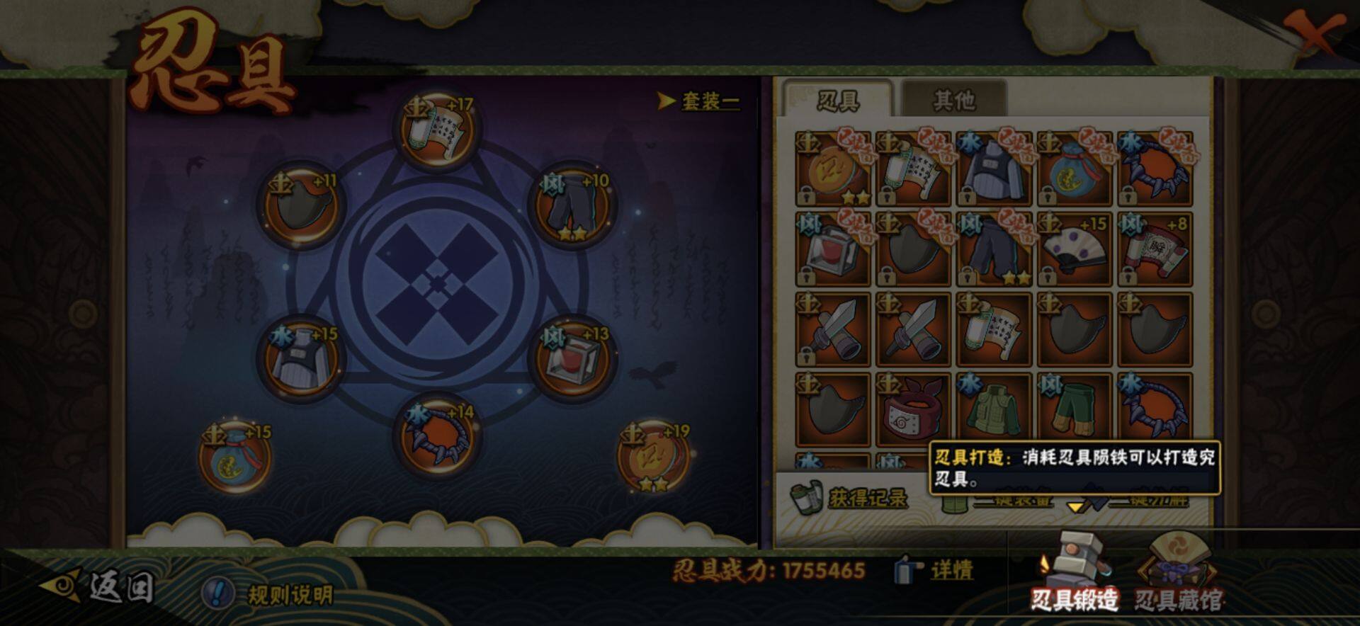 HYEY412679火影忍者账号详情图22