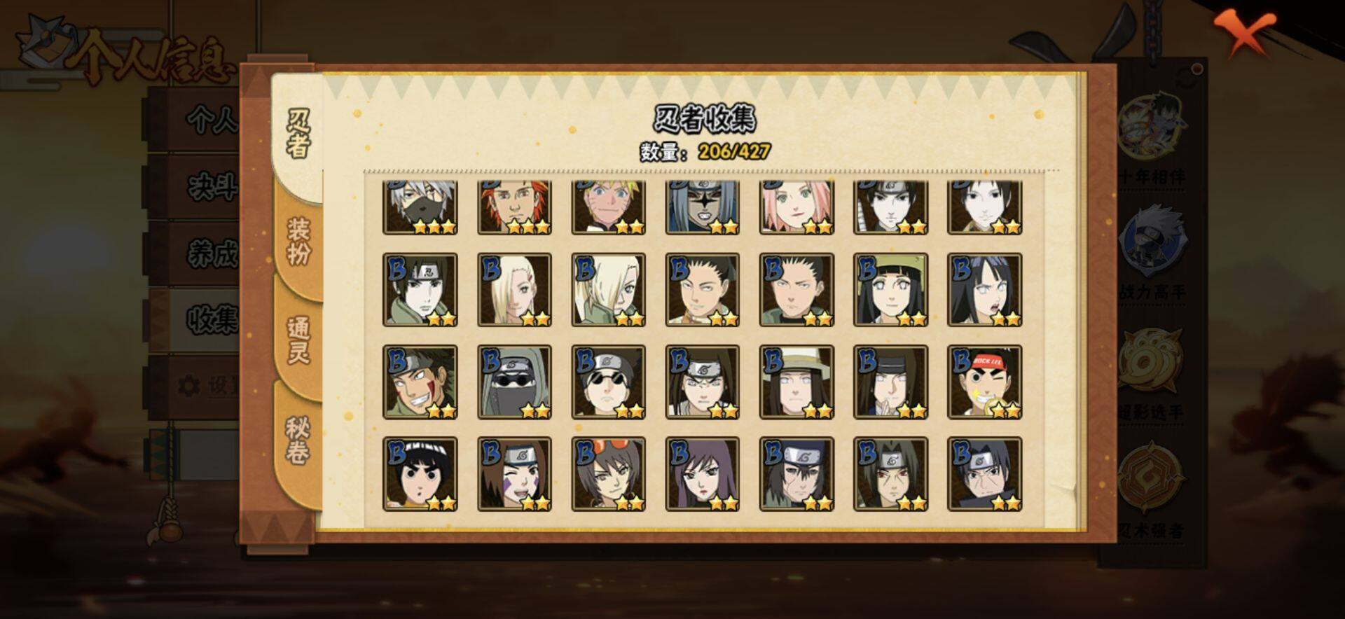 HYEY412679火影忍者账号详情图10