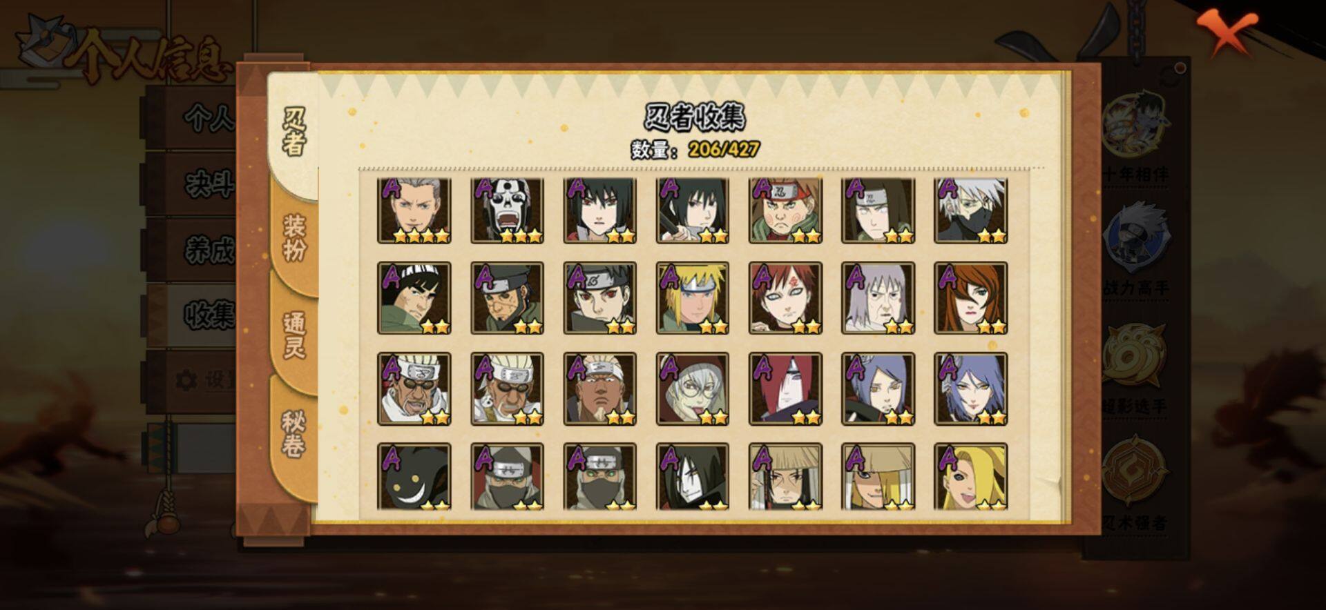 HYEY412679火影忍者账号详情图11