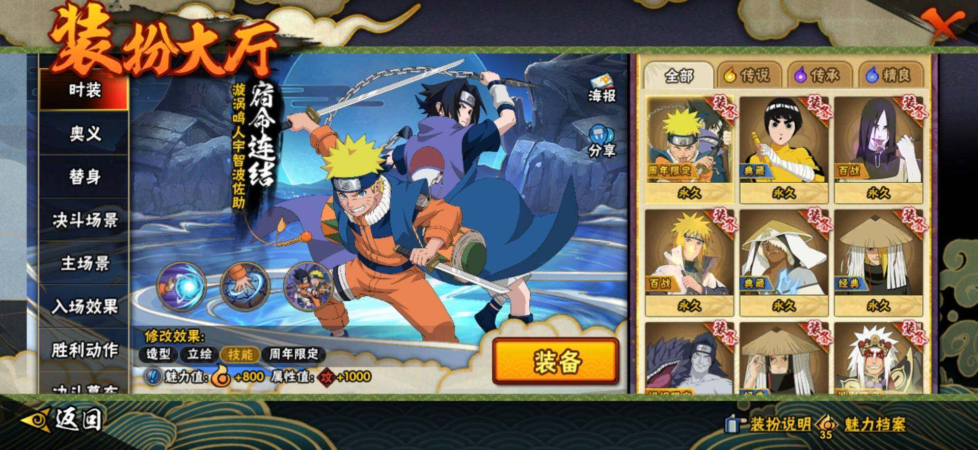 HYEY412679火影忍者账号详情图23