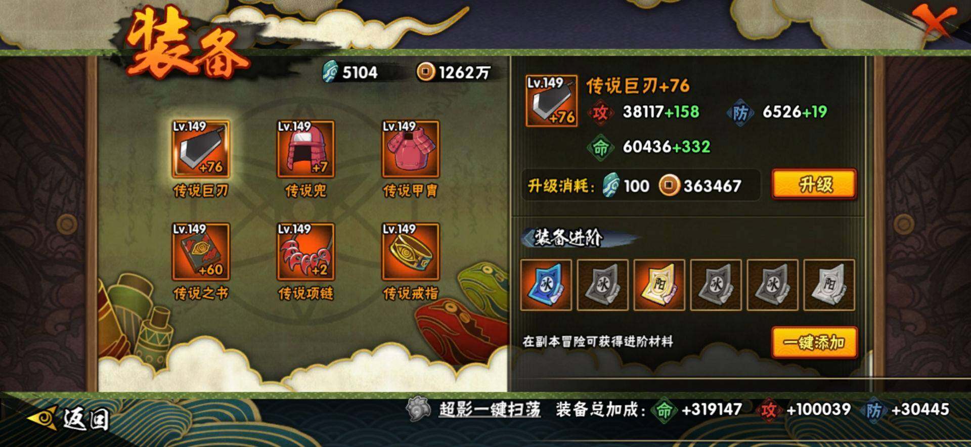 HYEY412679火影忍者账号详情图24