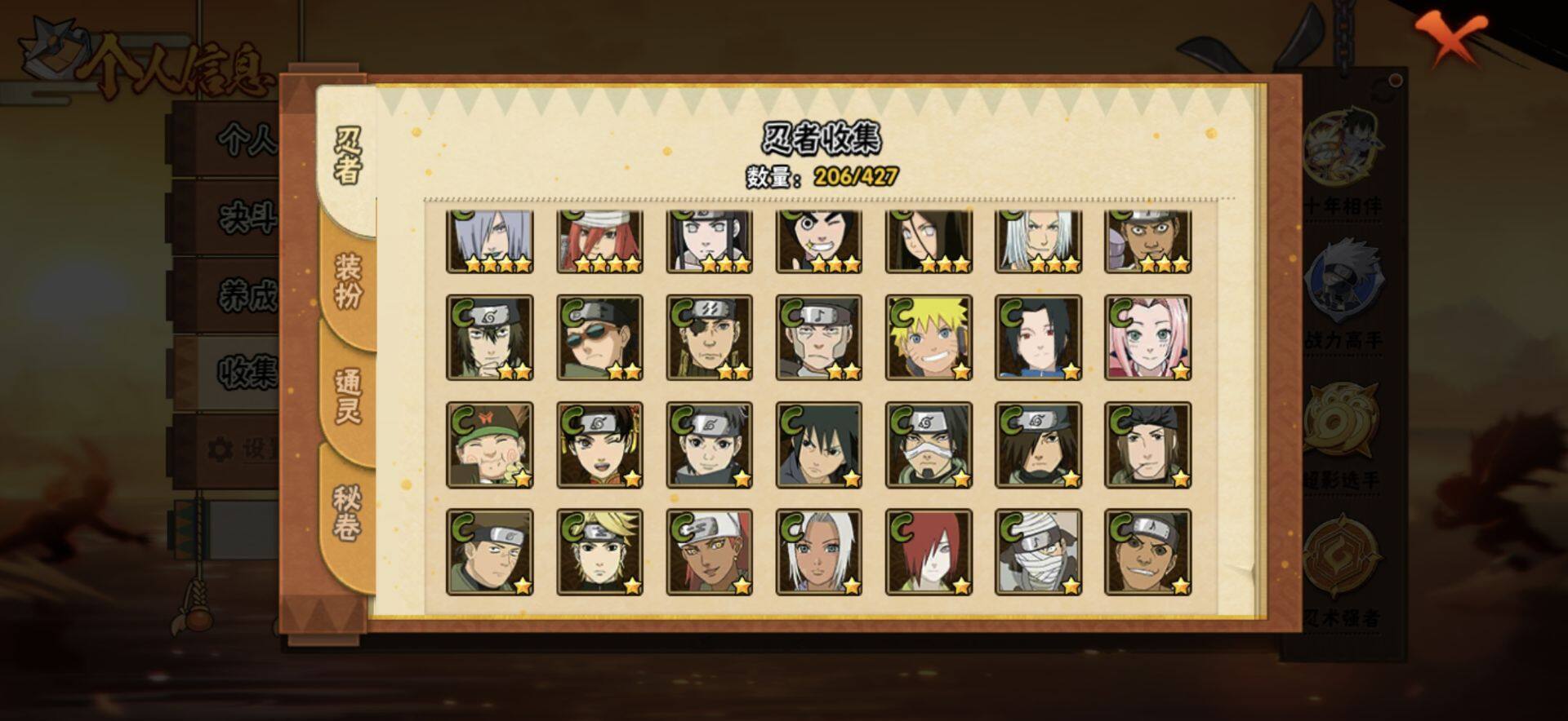 HYEY412679火影忍者账号详情图14