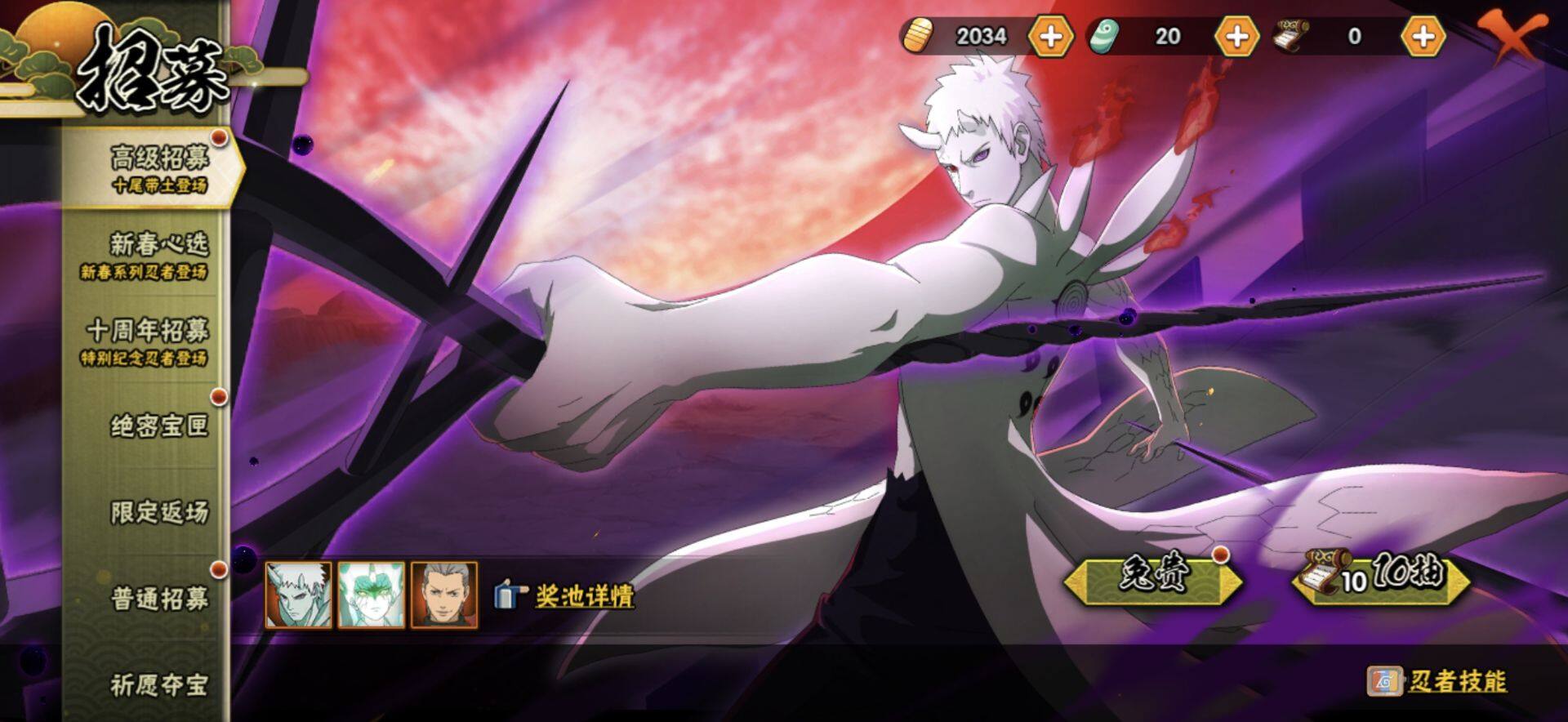 HYEY412679火影忍者账号详情图25