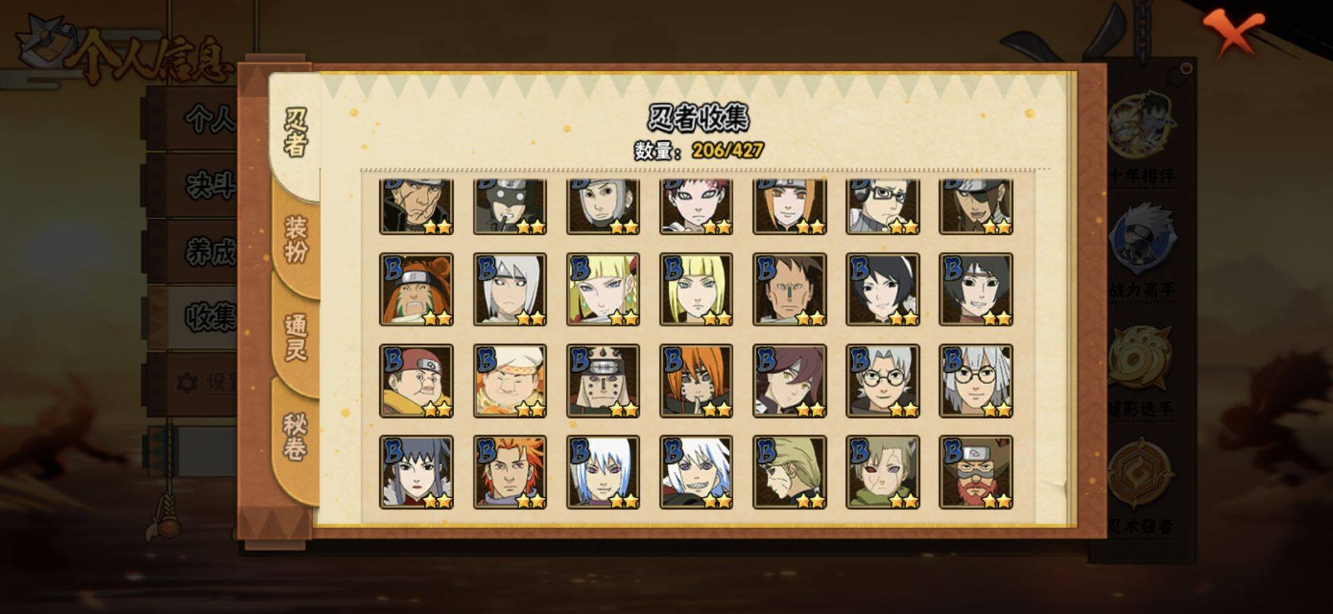 HYEY412679火影忍者账号详情图13