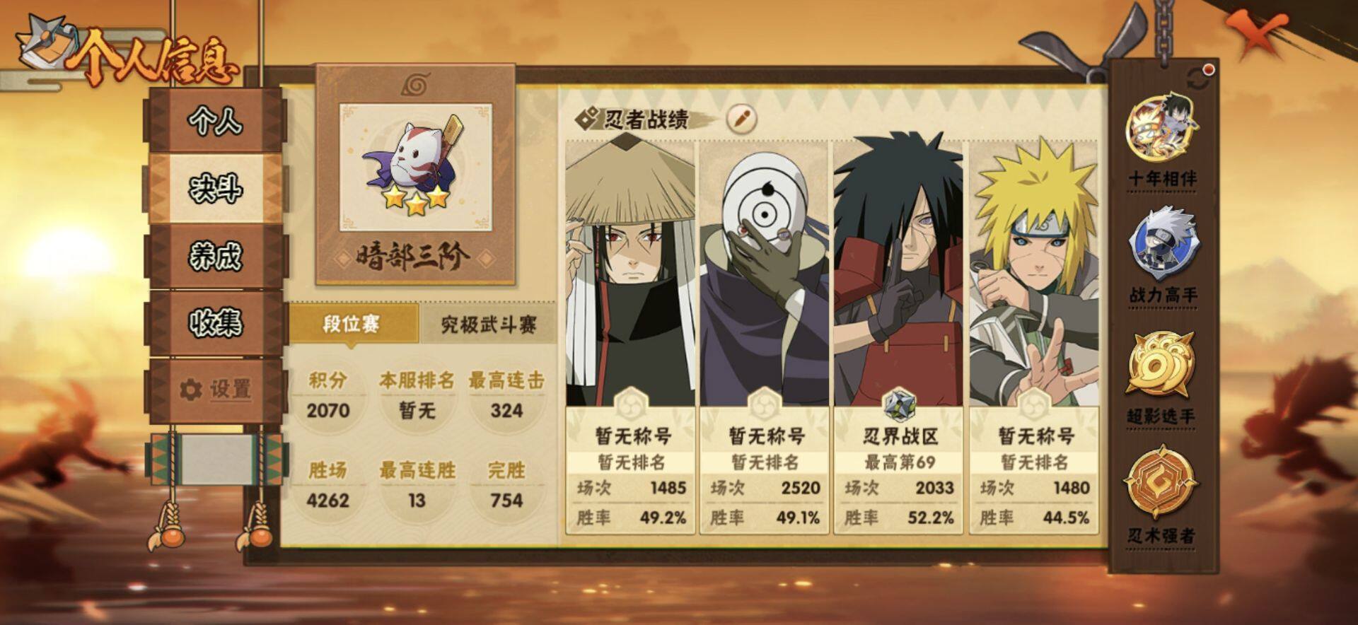 HYEY412679火影忍者账号详情图4