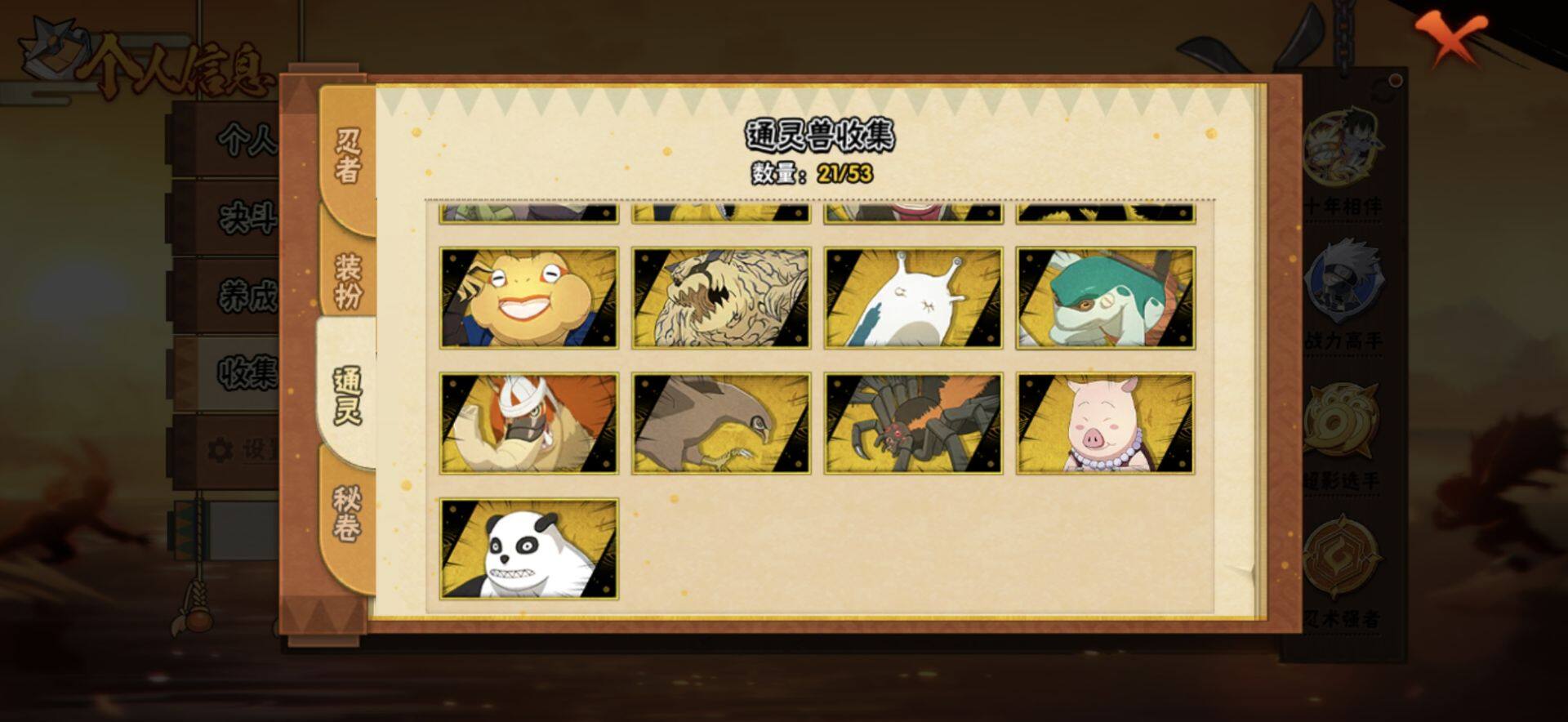 HYEY412679火影忍者账号详情图7