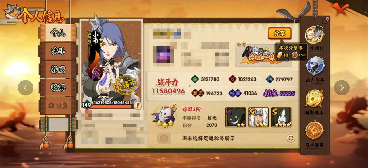 HYEY412679火影忍者账号详情图3