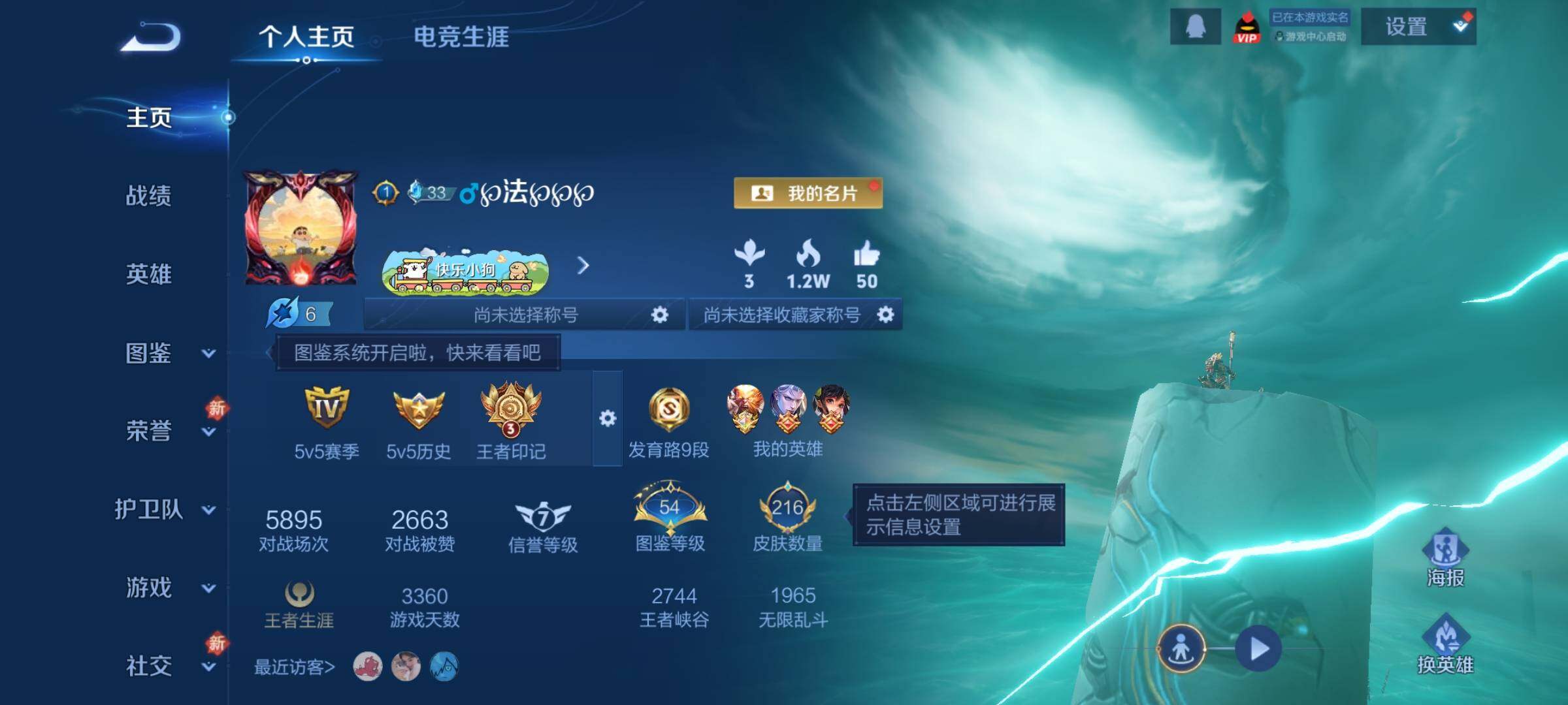 WZCMW4164206王者荣耀账号详情图2