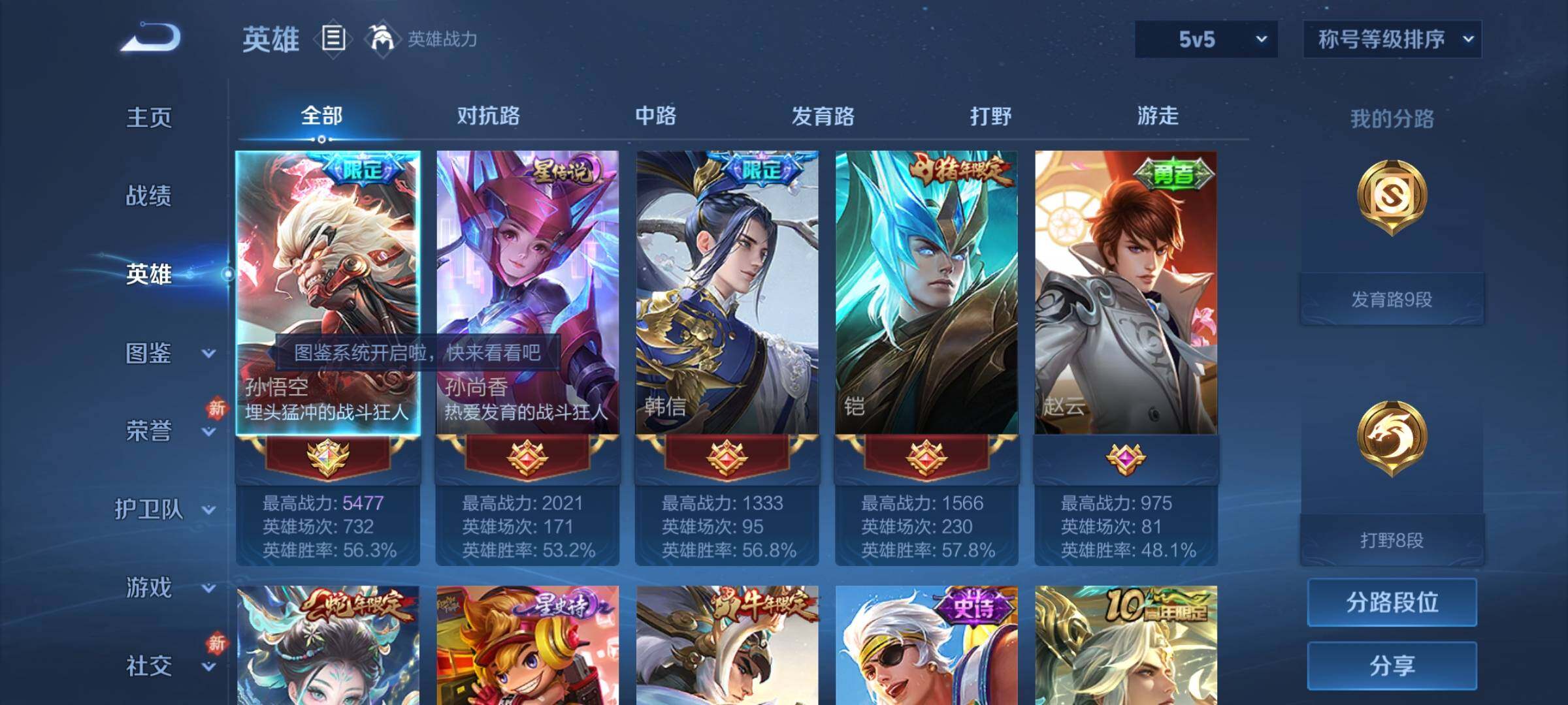 WZCMW4164206王者荣耀账号详情图3