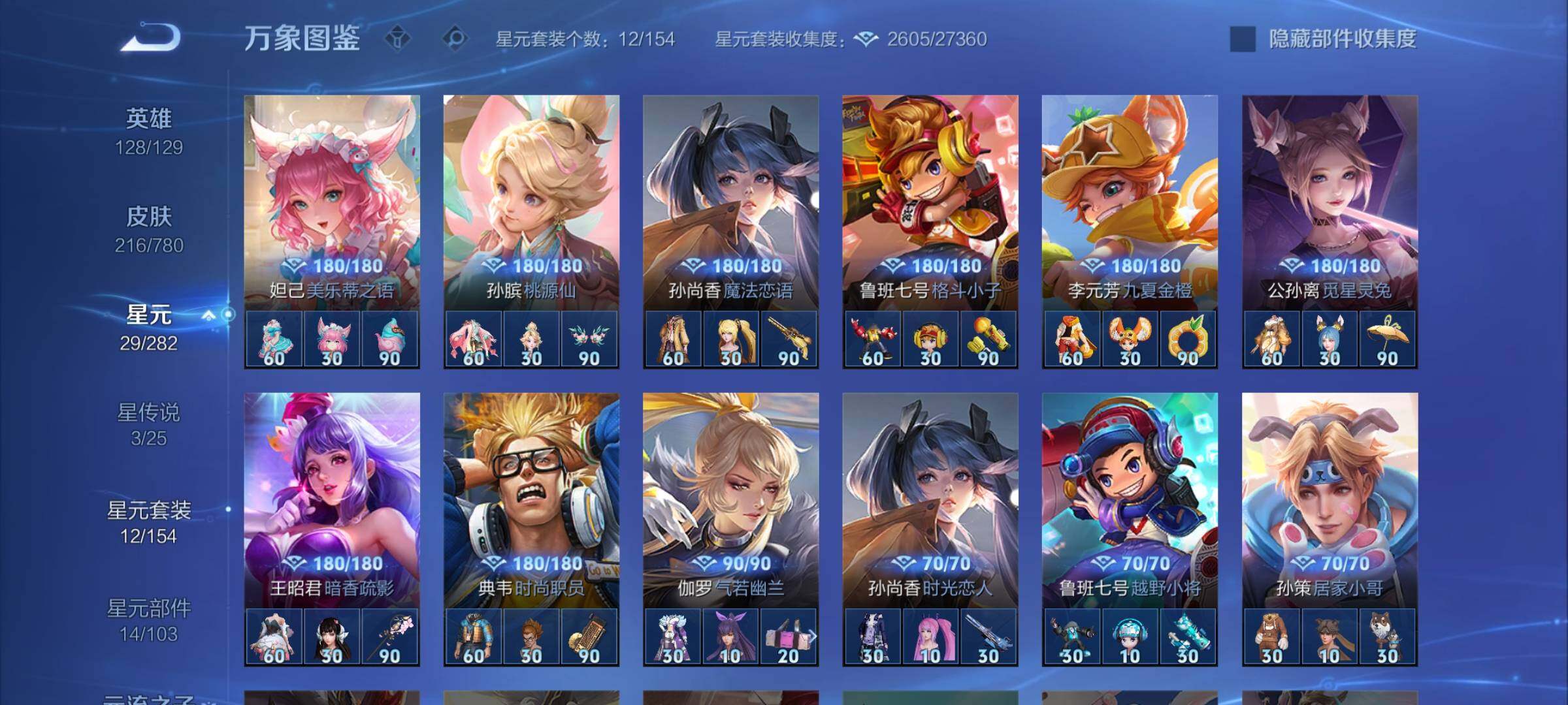 WZCMW4164206王者荣耀账号详情图10