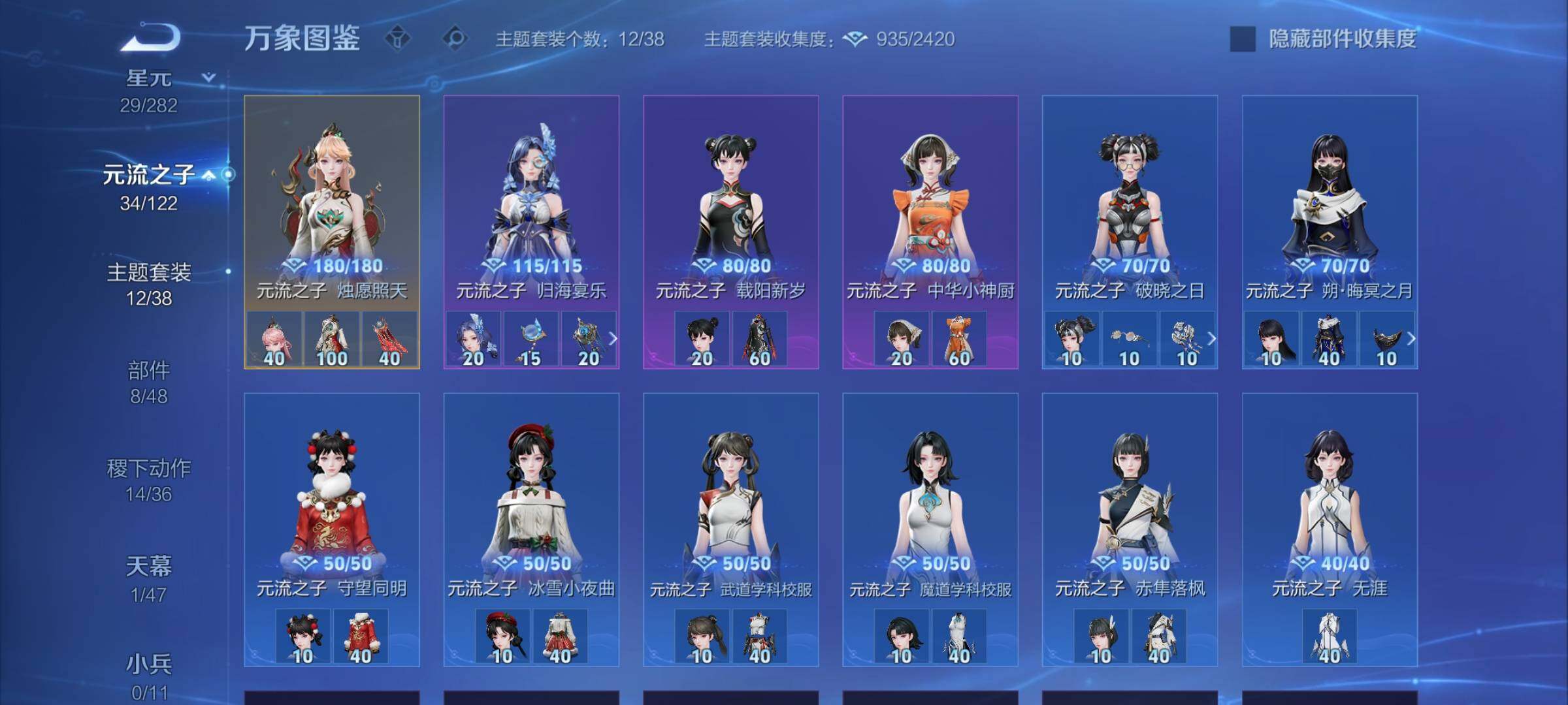 WZCMW4164206王者荣耀账号详情图11