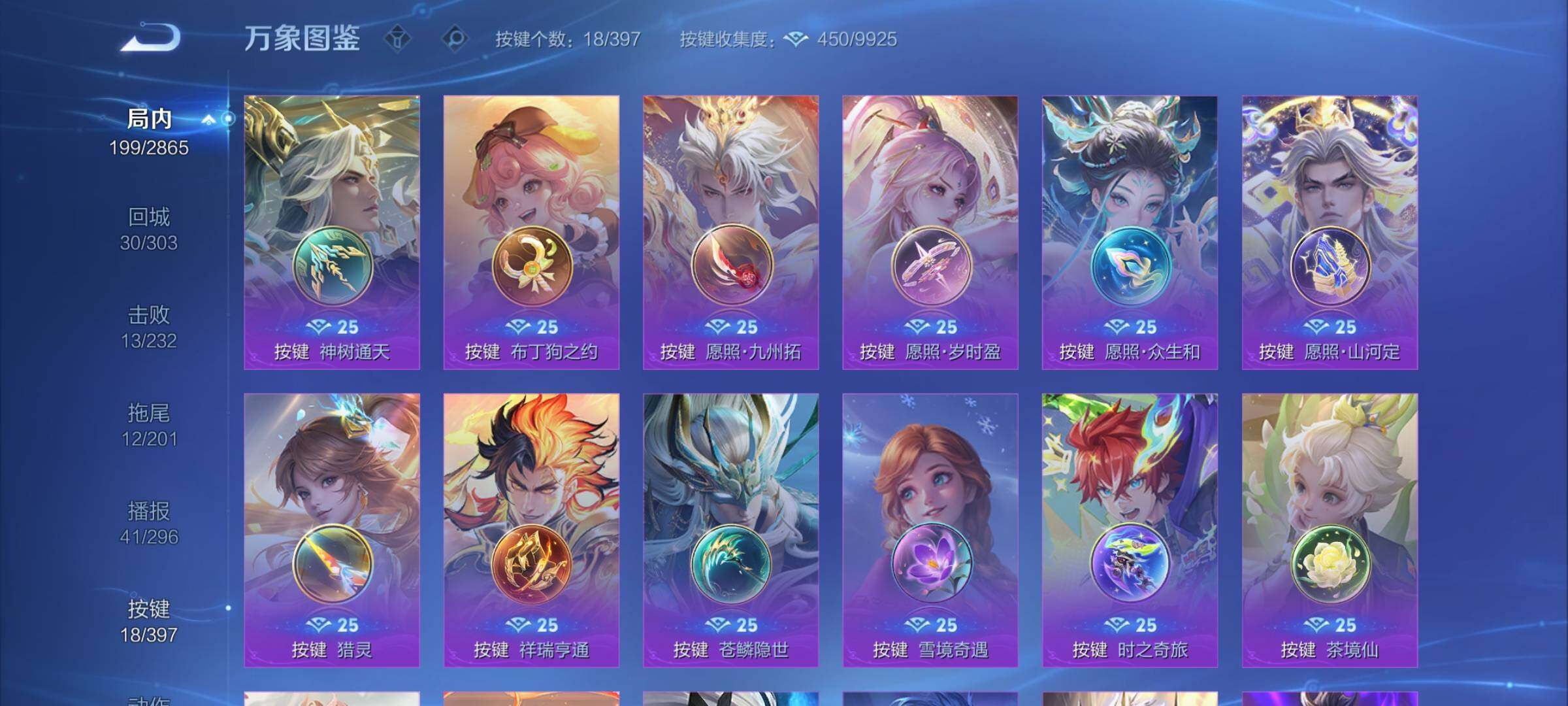 WZCMW4164206王者荣耀账号详情图13