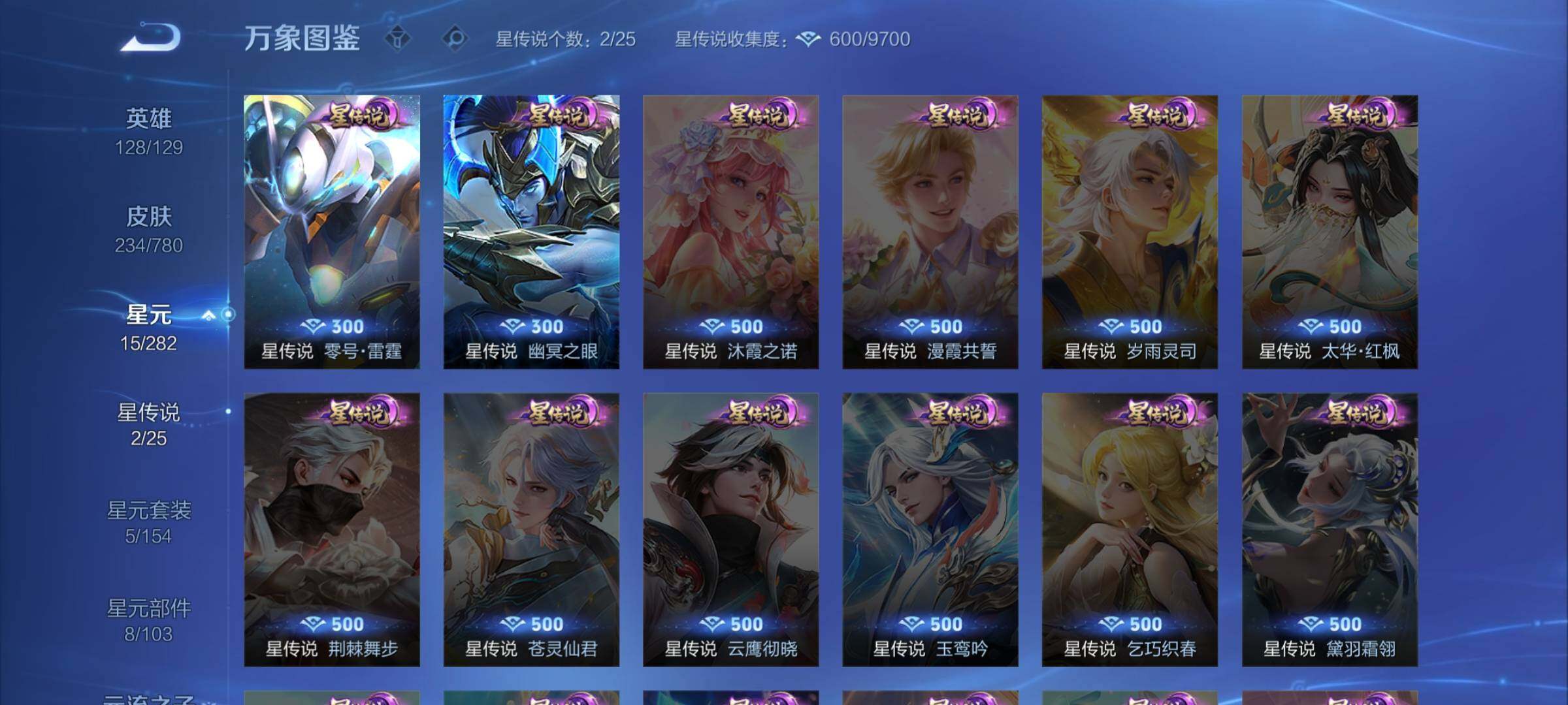 WZCMW4164105王者荣耀账号详情图9