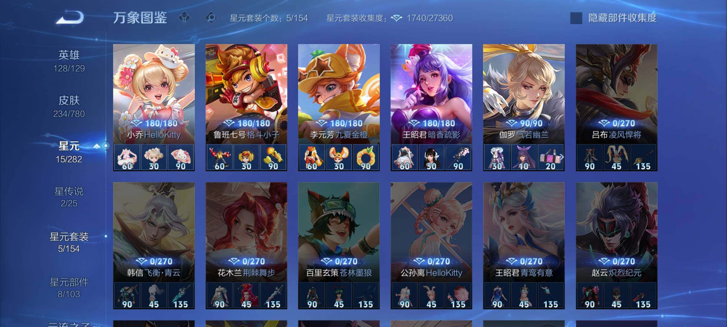 WZCMW4164105王者荣耀账号详情图10