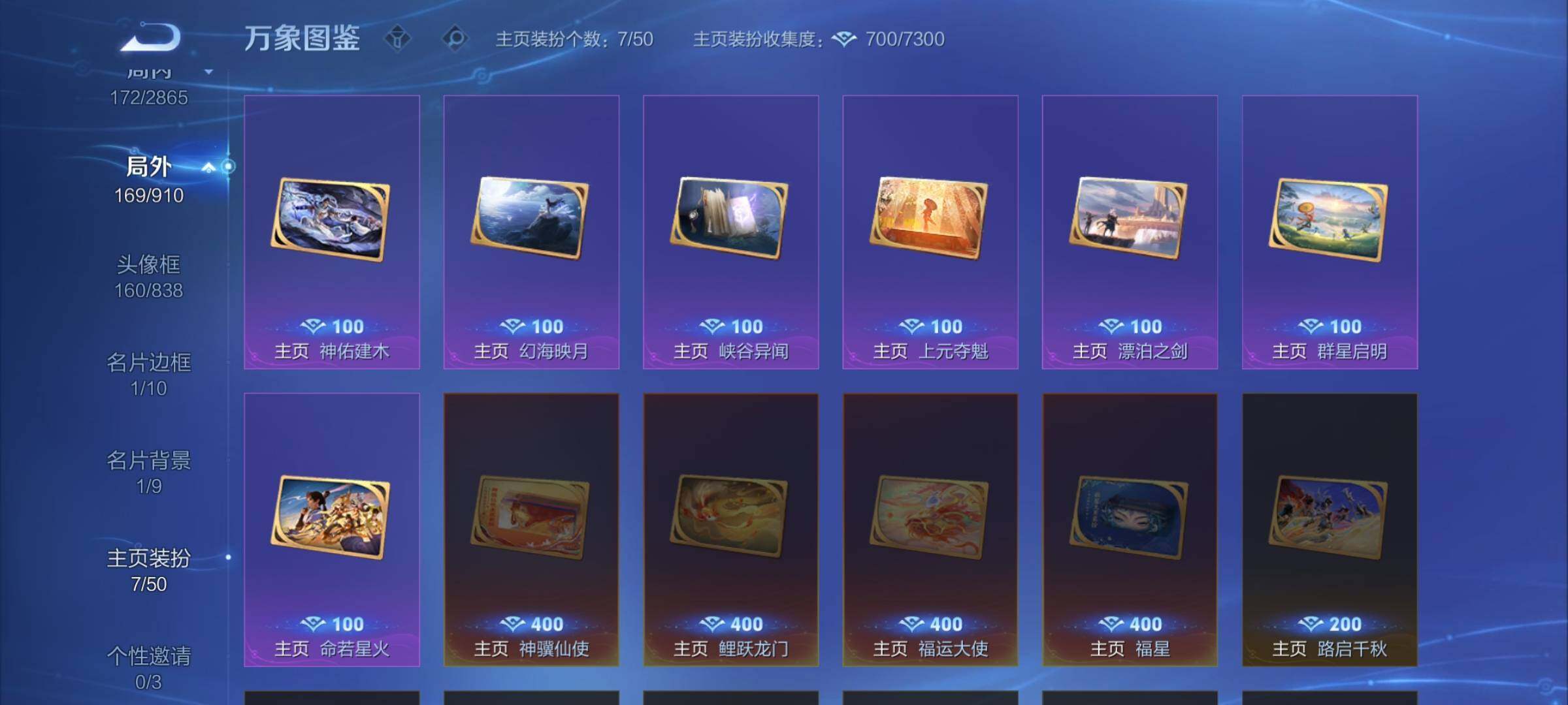 WZCMW4164105王者荣耀账号详情图13