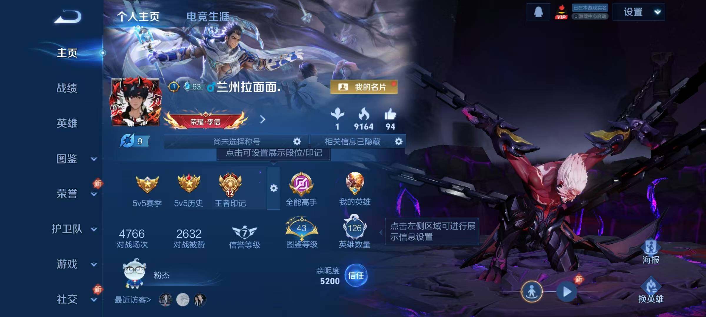 WZQM4184118王者荣耀账号详情图6