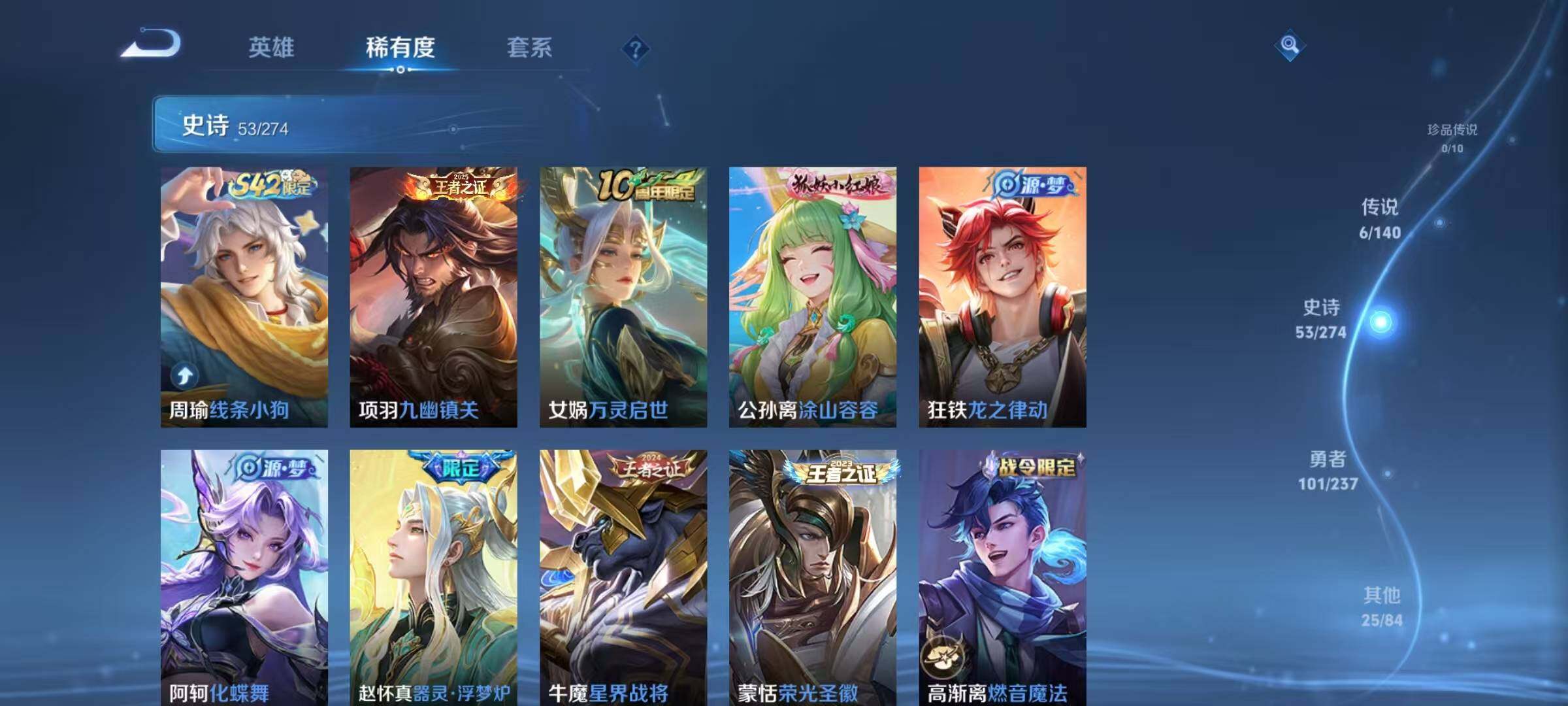 WZQM4184118王者荣耀账号详情图12