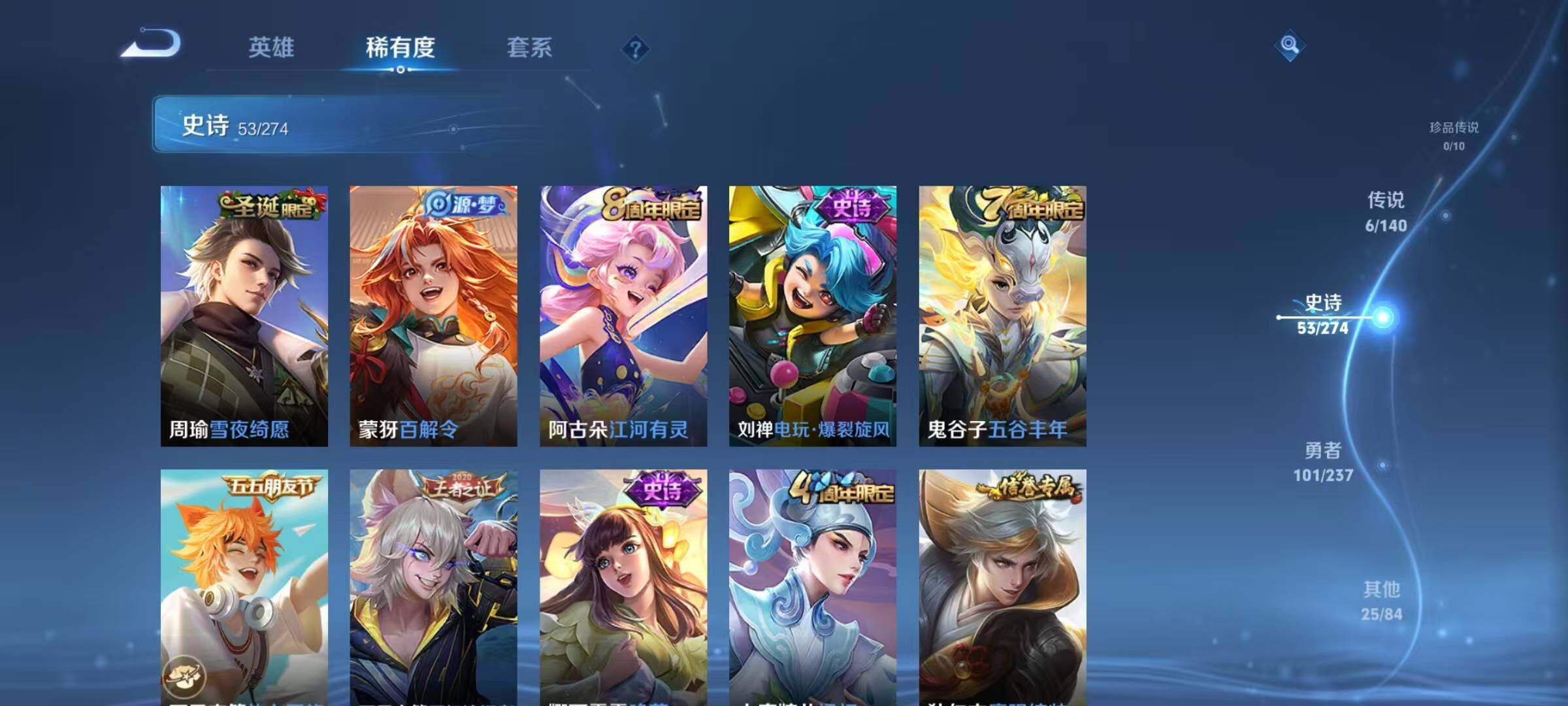 WZQM4184118王者荣耀账号详情图13