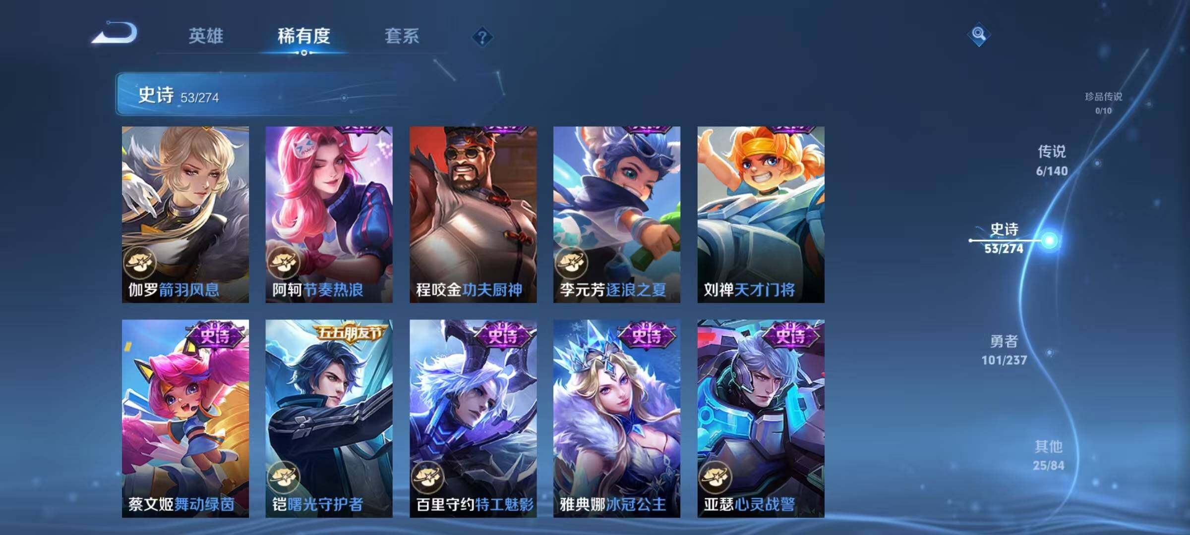 WZQM4184118王者荣耀账号详情图14