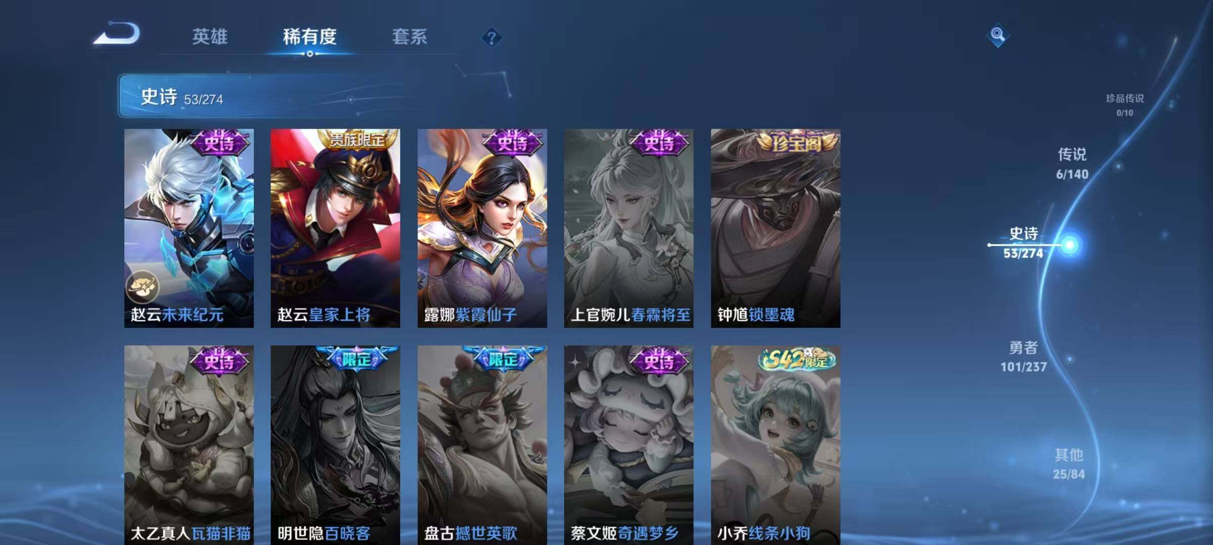 WZQM4184118王者荣耀账号详情图17