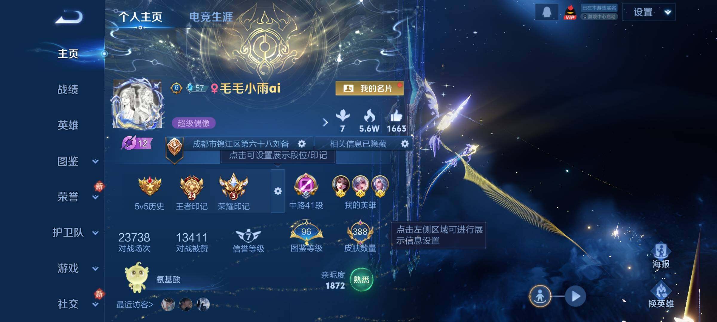 WZCMW4164217王者荣耀账号详情图2