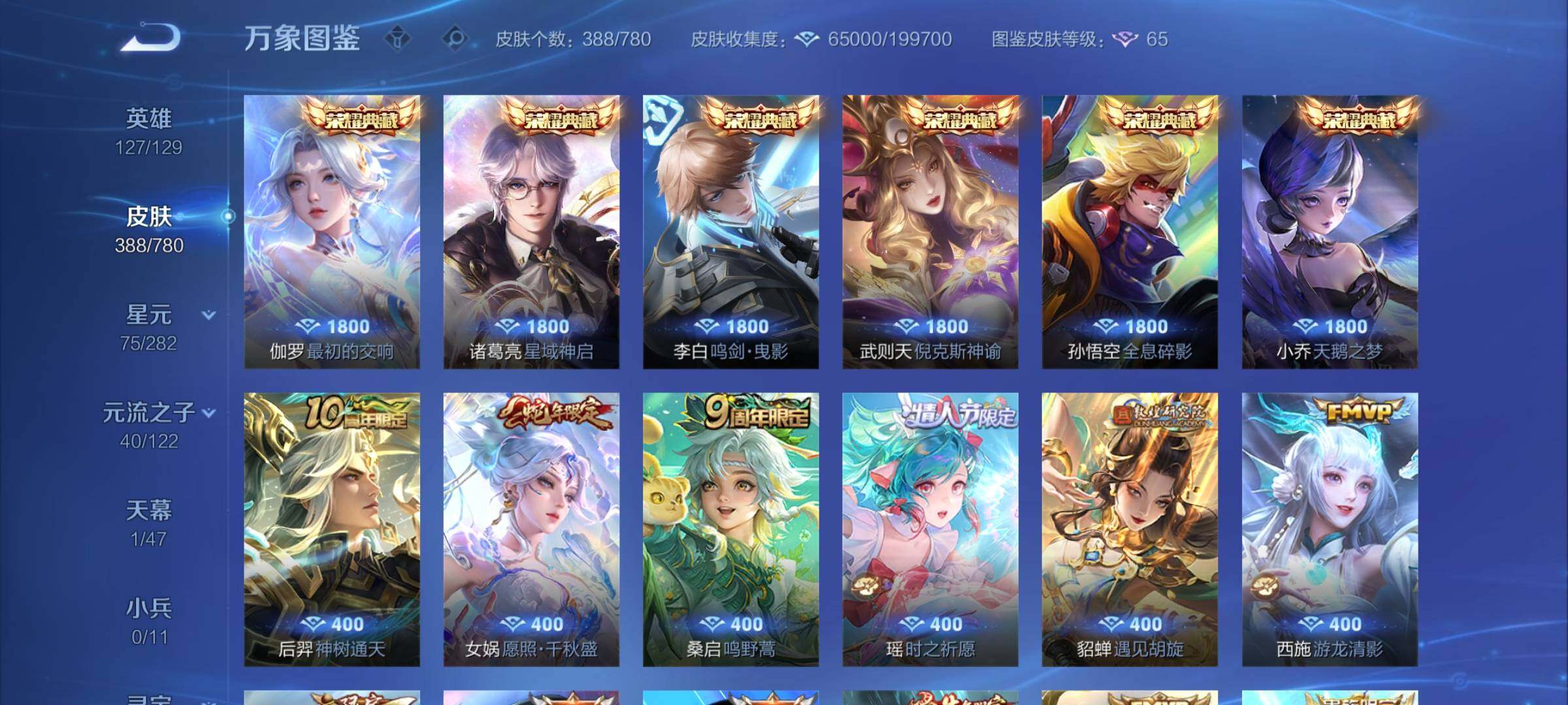 WZCMW4164217王者荣耀账号详情图6