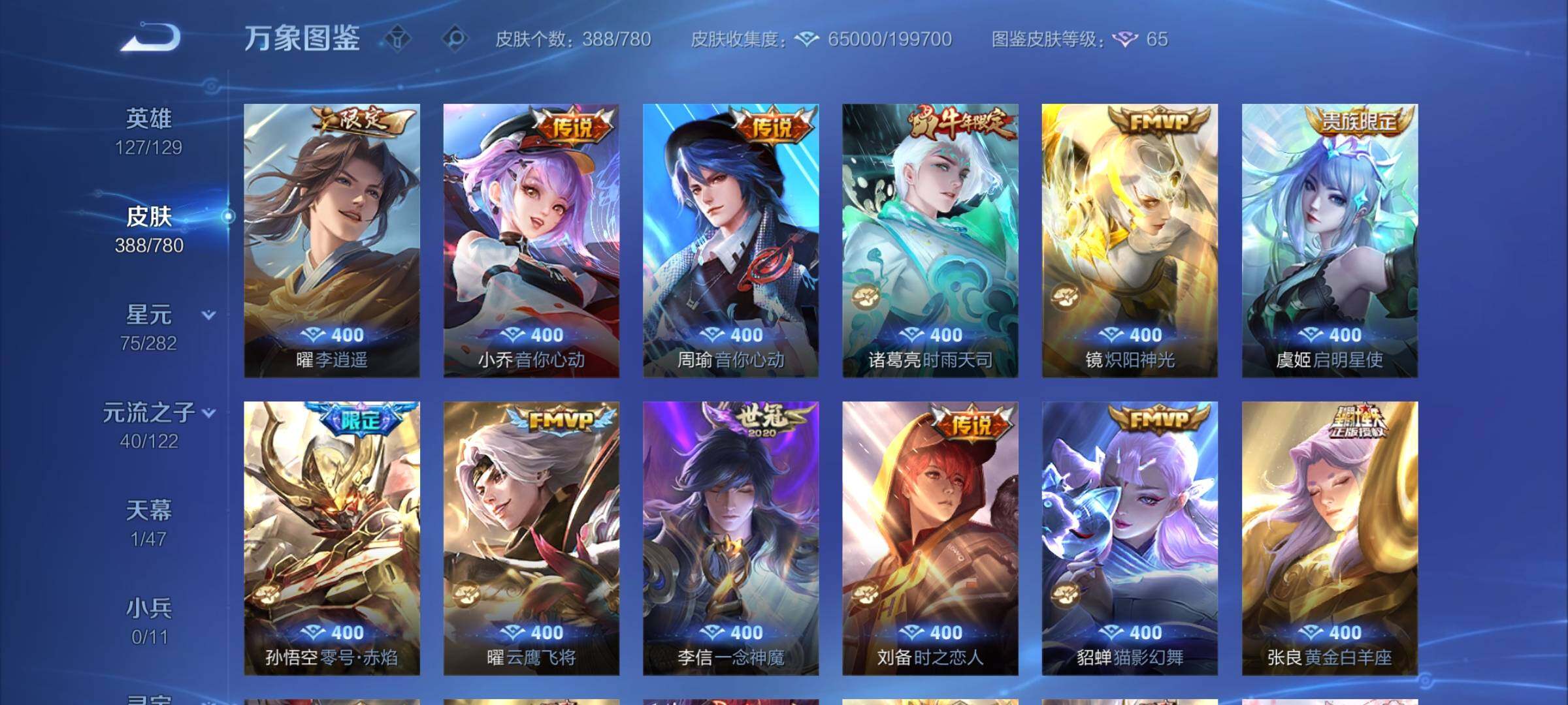 WZCMW4164217王者荣耀账号详情图7